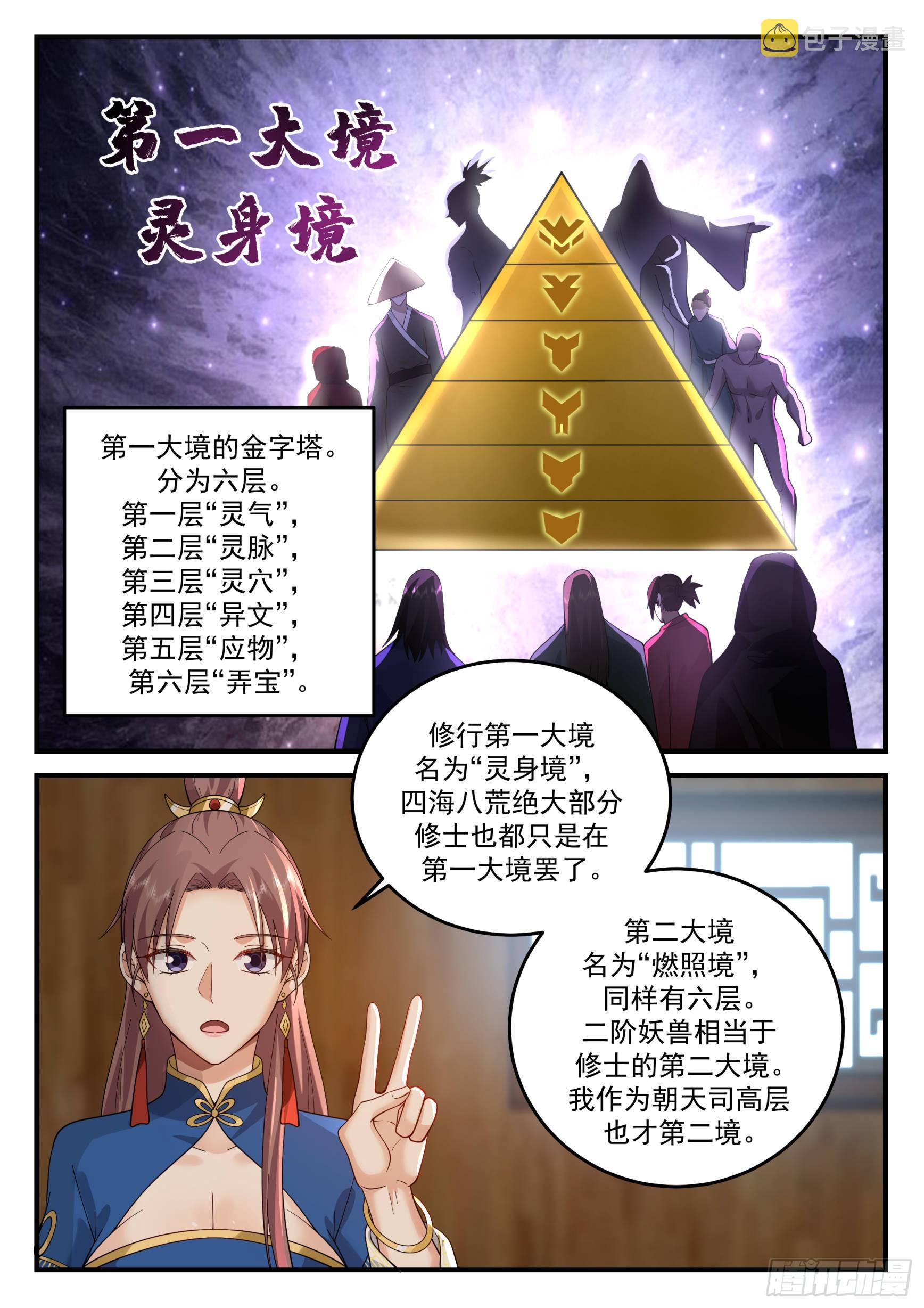 虺字异文3