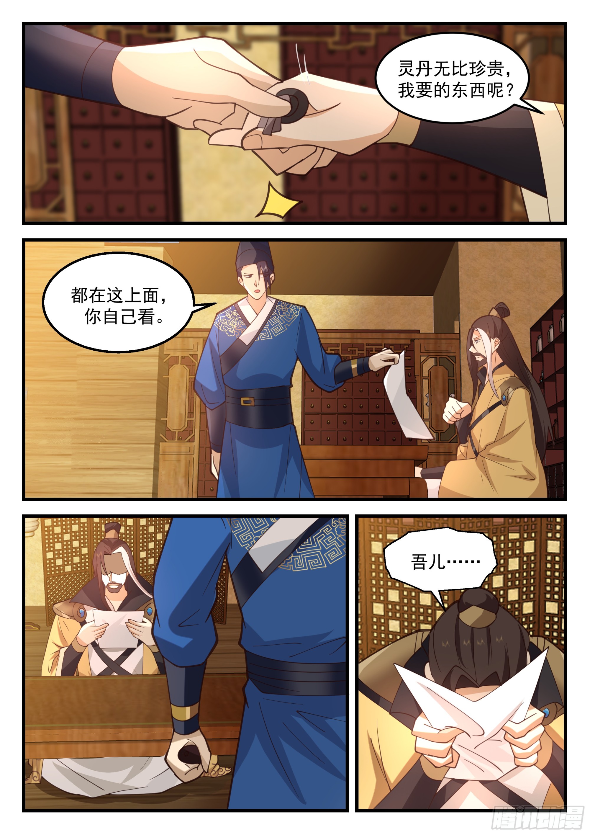 金色鱼鳞4