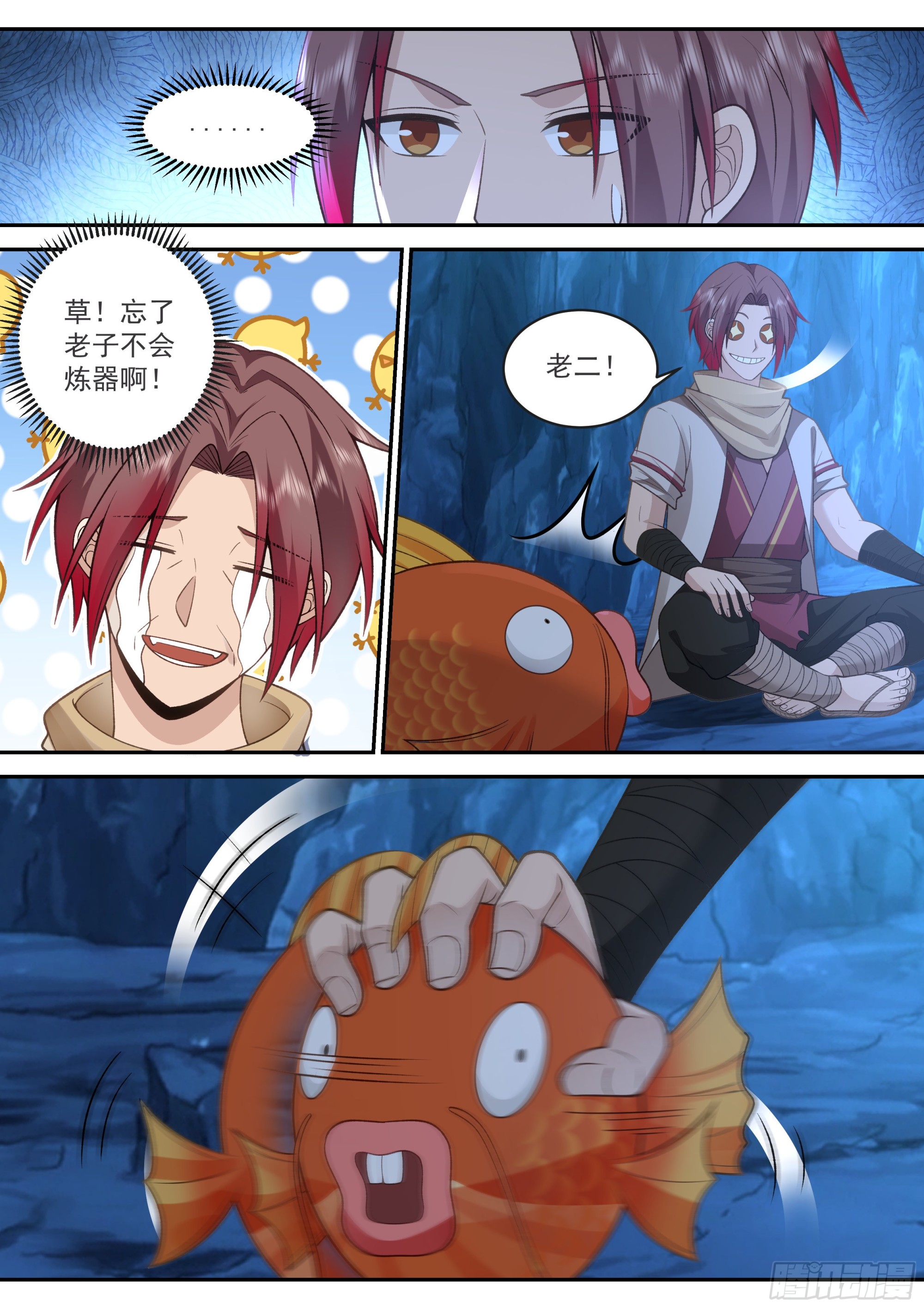 空降女上司9