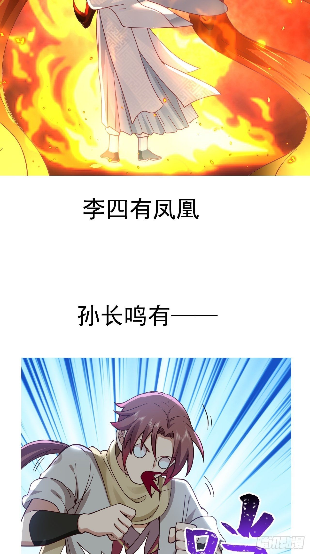 预告3