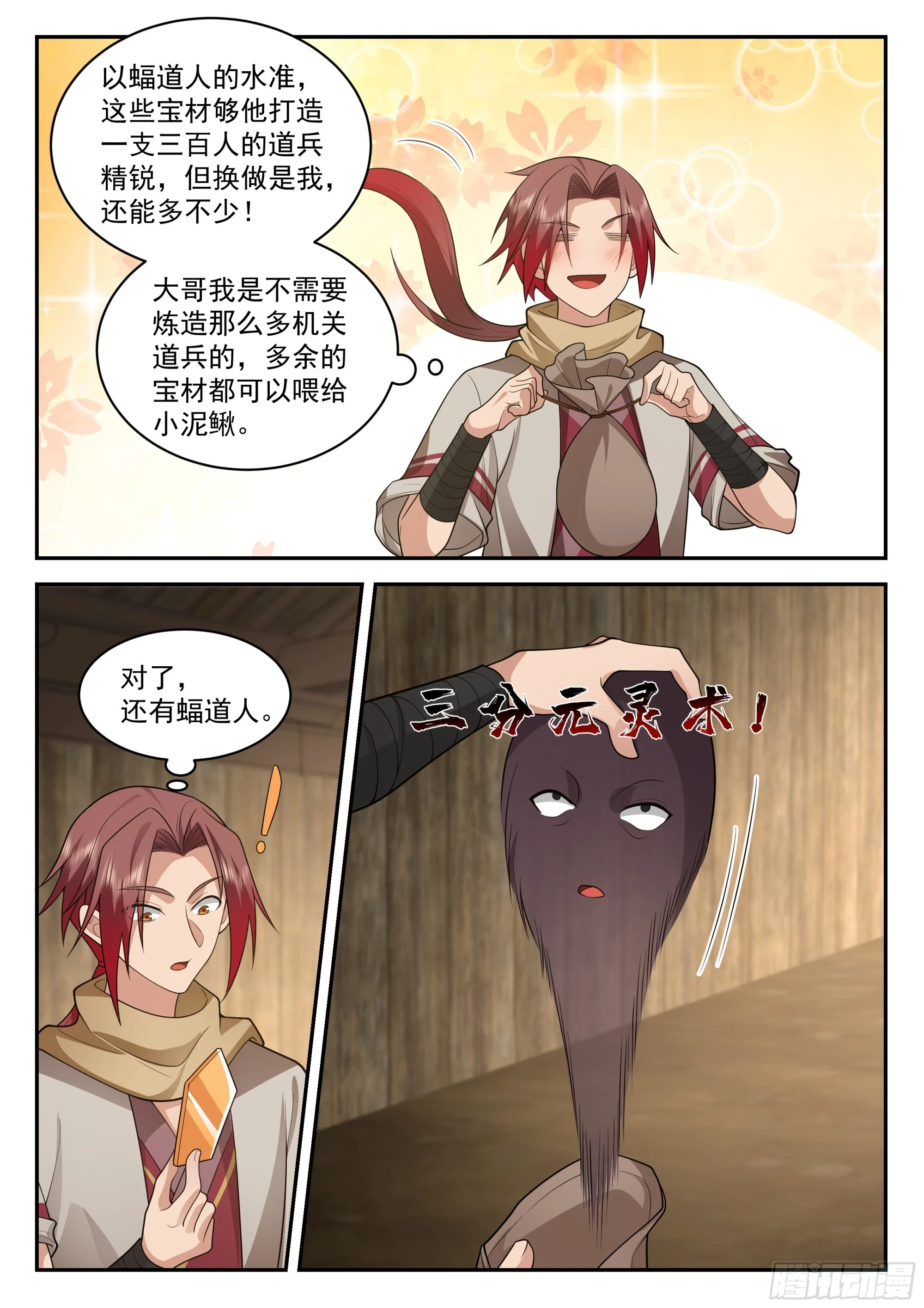 赚大了3