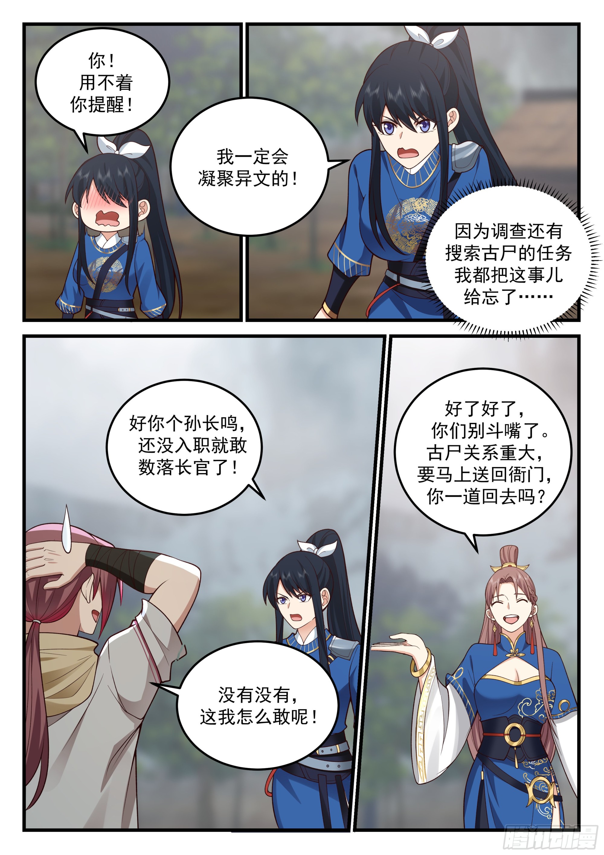 发愤图强的云念影3