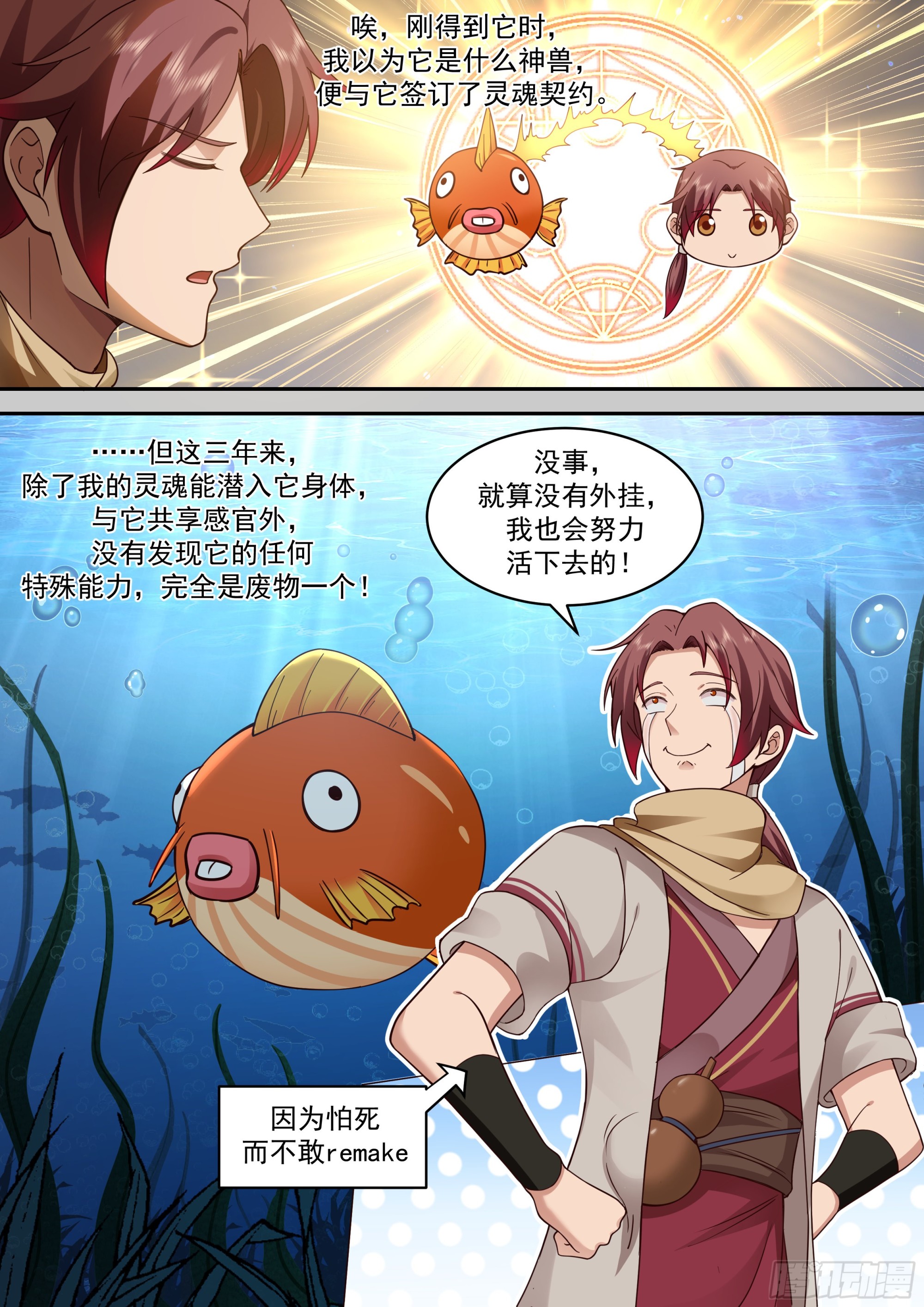 天降神灵6