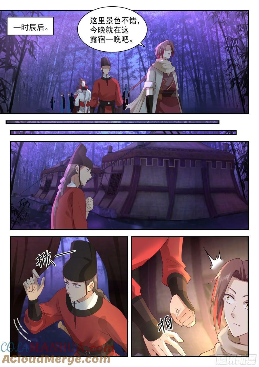 感应噬元蜂6