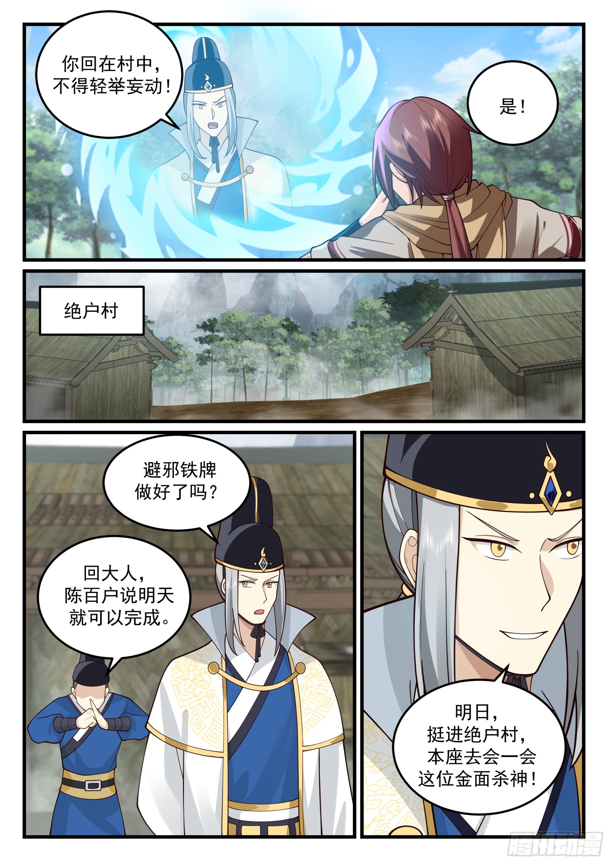开始表演3