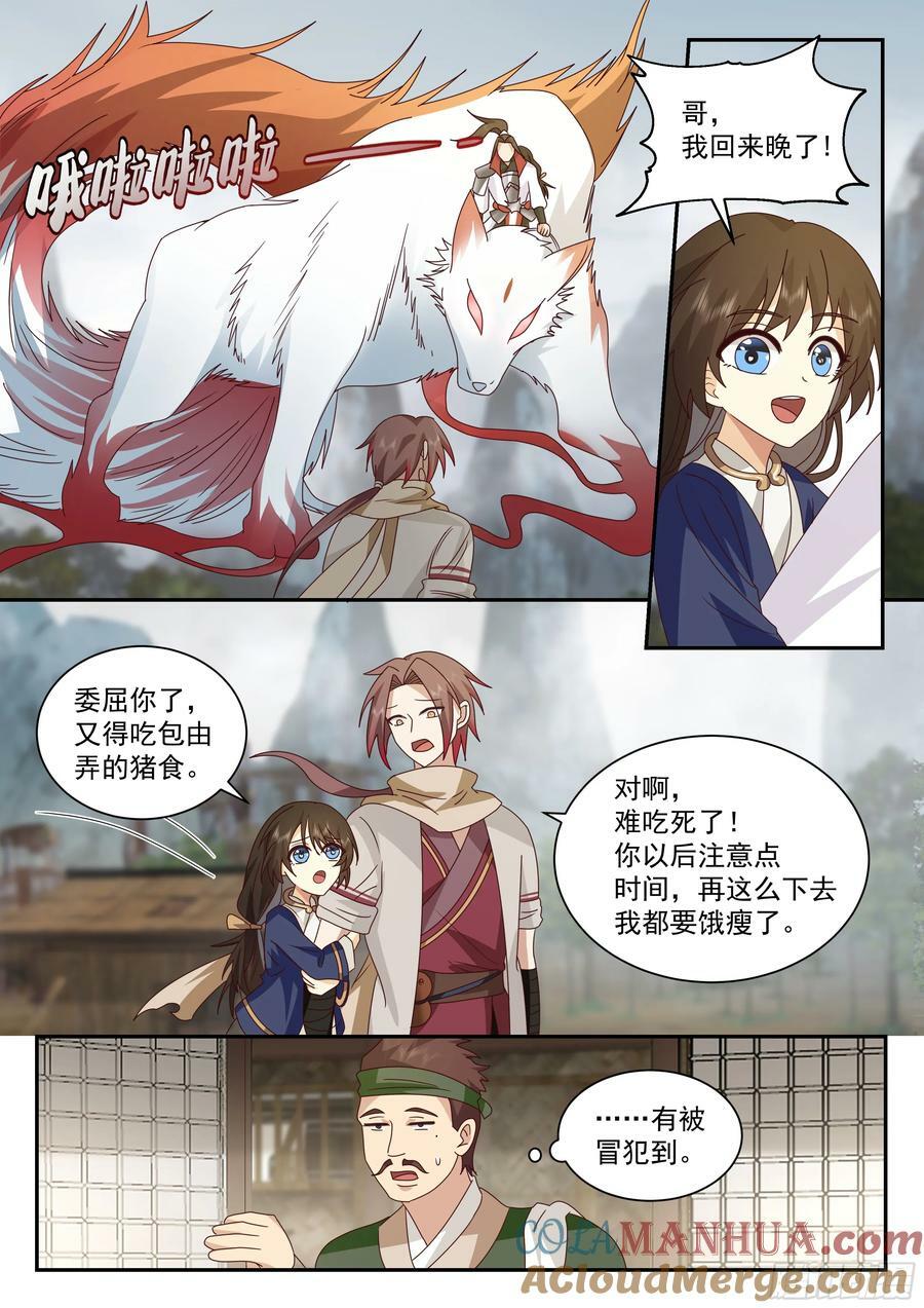 神作天兵炼造图录10