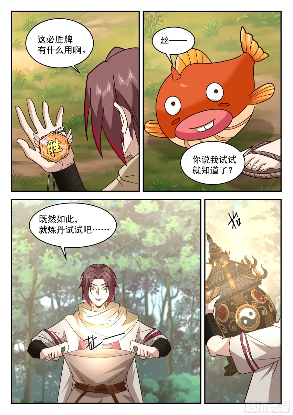 福王的疑心1