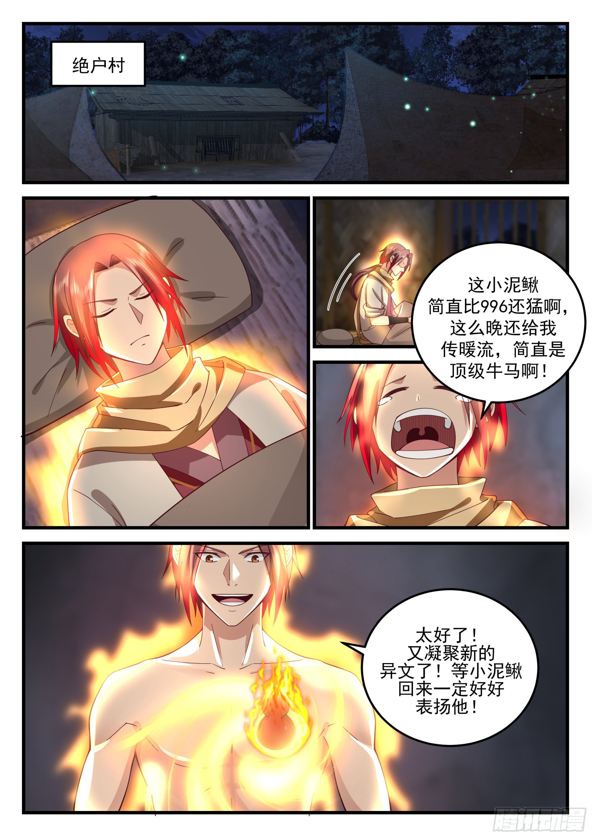 鬼王登场13