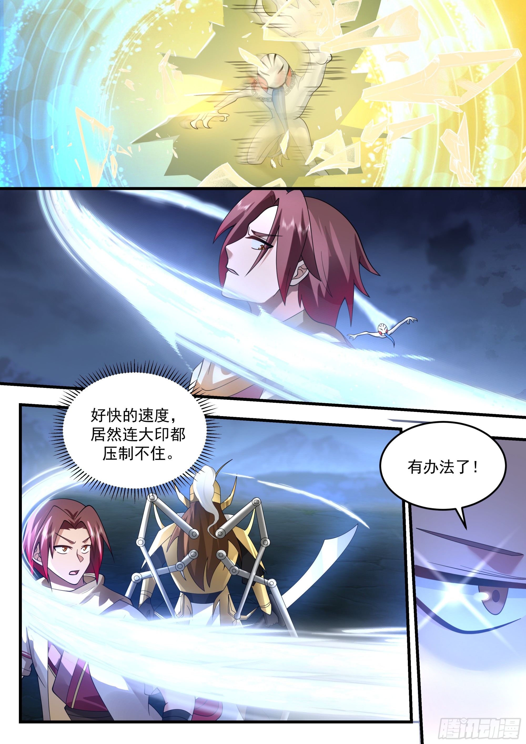 战况不利……3