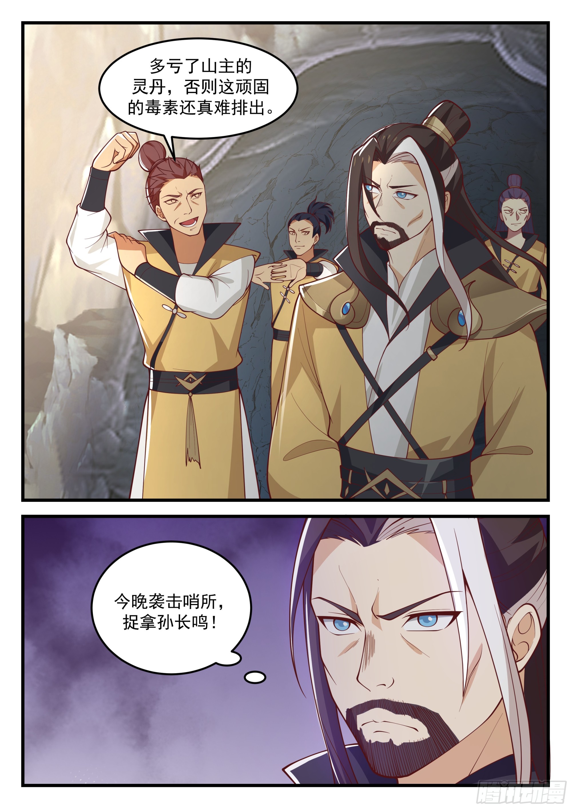 机敏的孙长鸣12