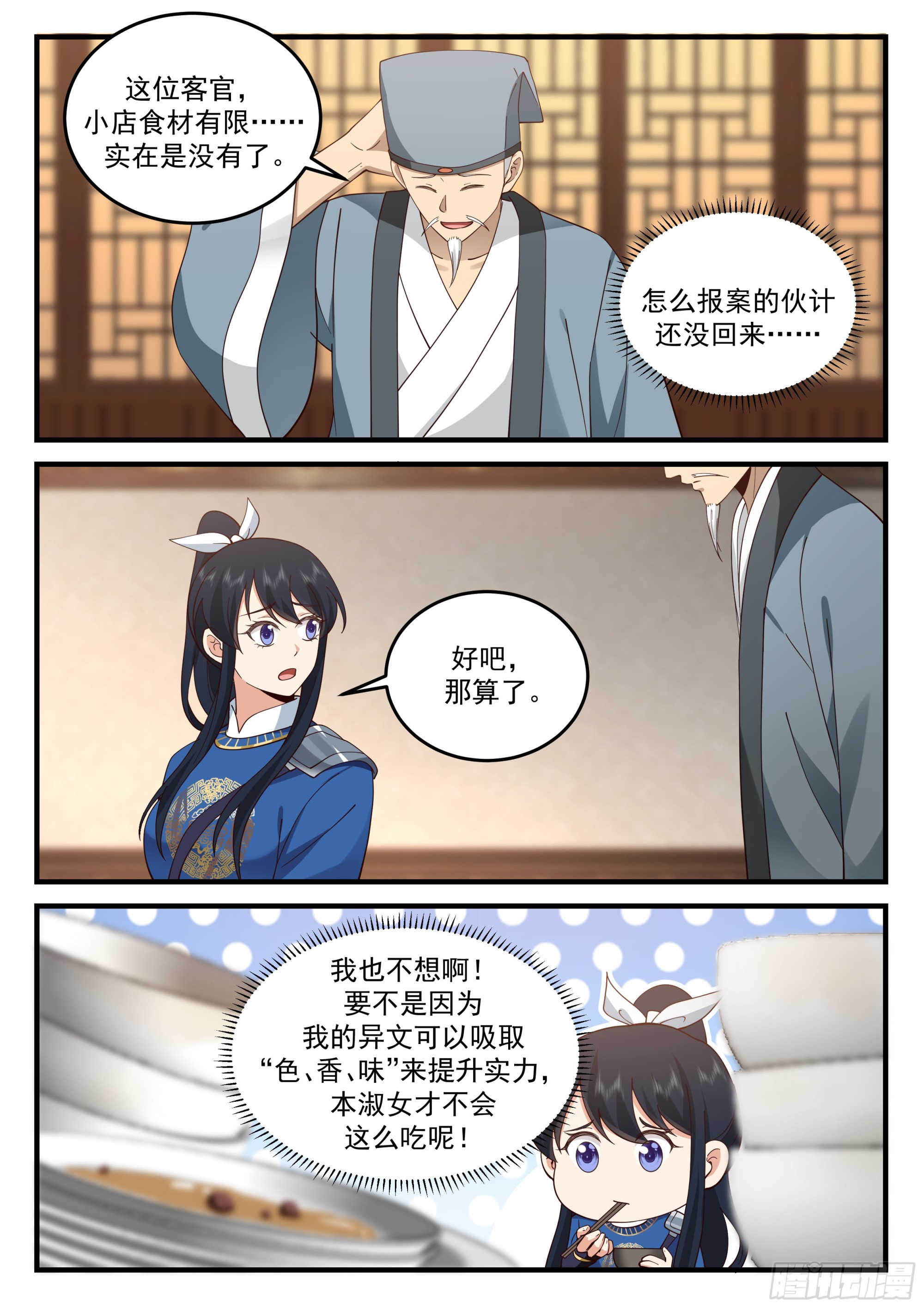 焚丘危机6