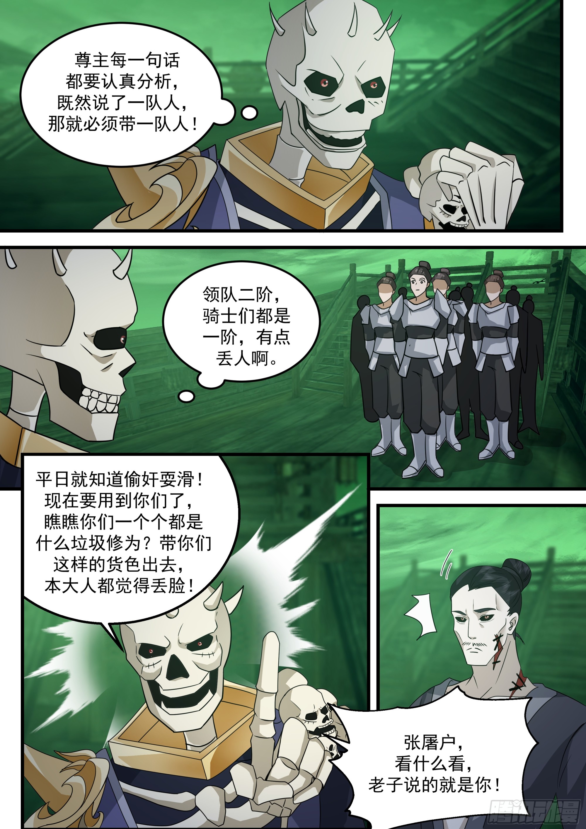 鬼物出动！5