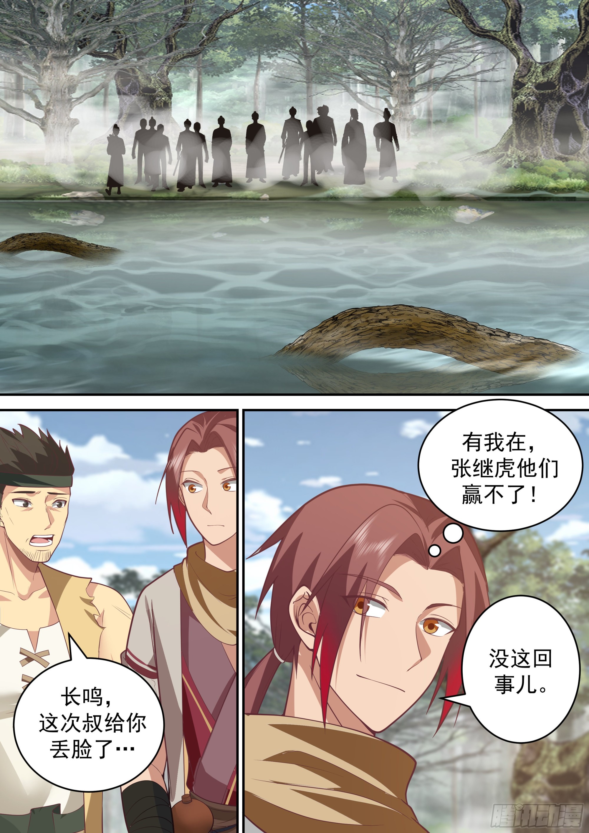 遭遇大天虫3