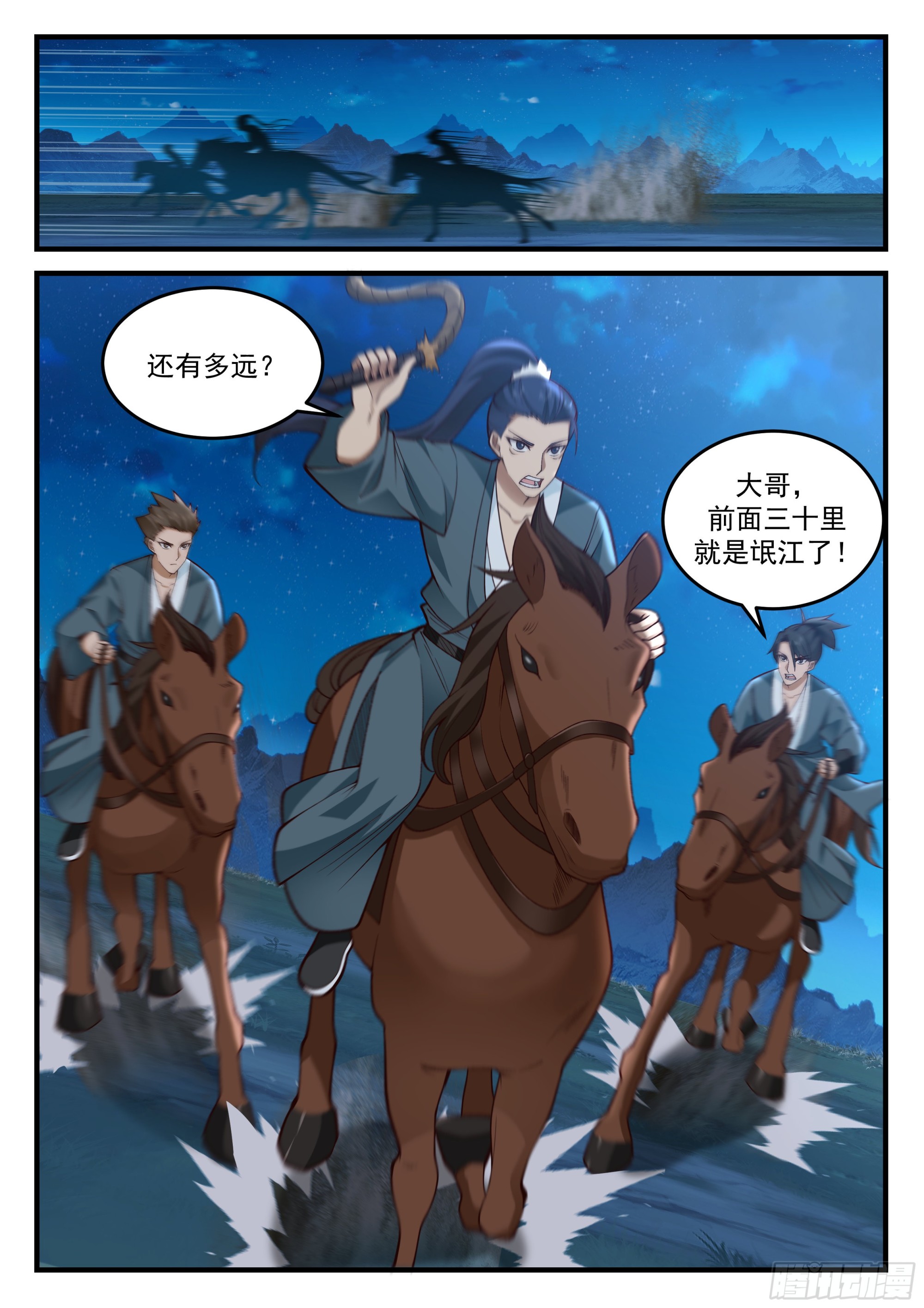 误入鬼域3