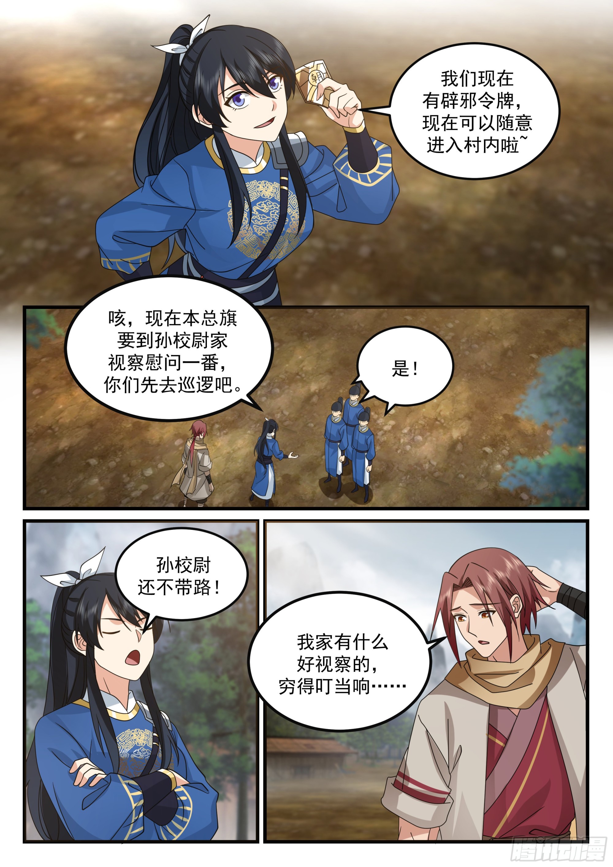 突生变故4