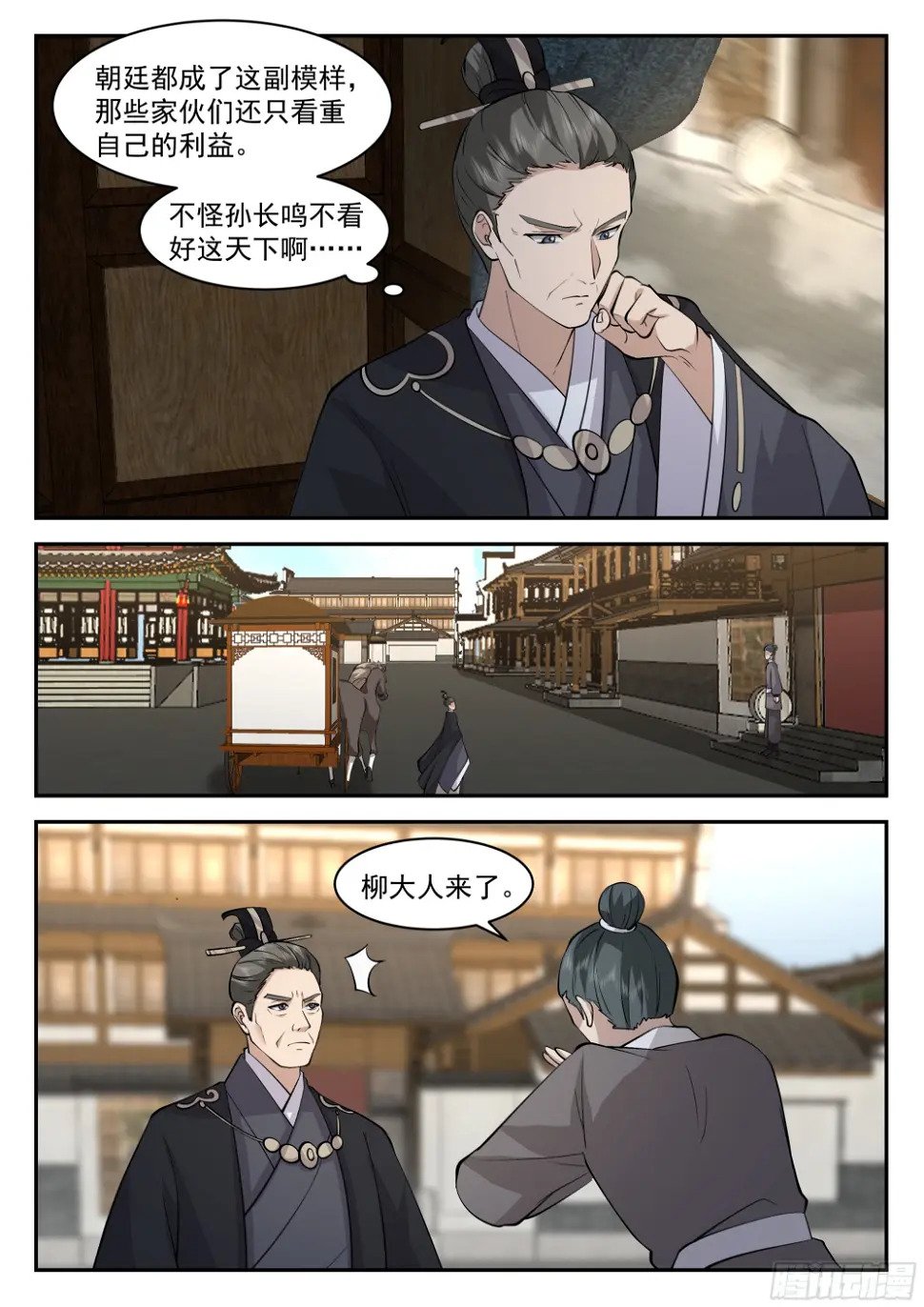 相信孙长鸣！7
