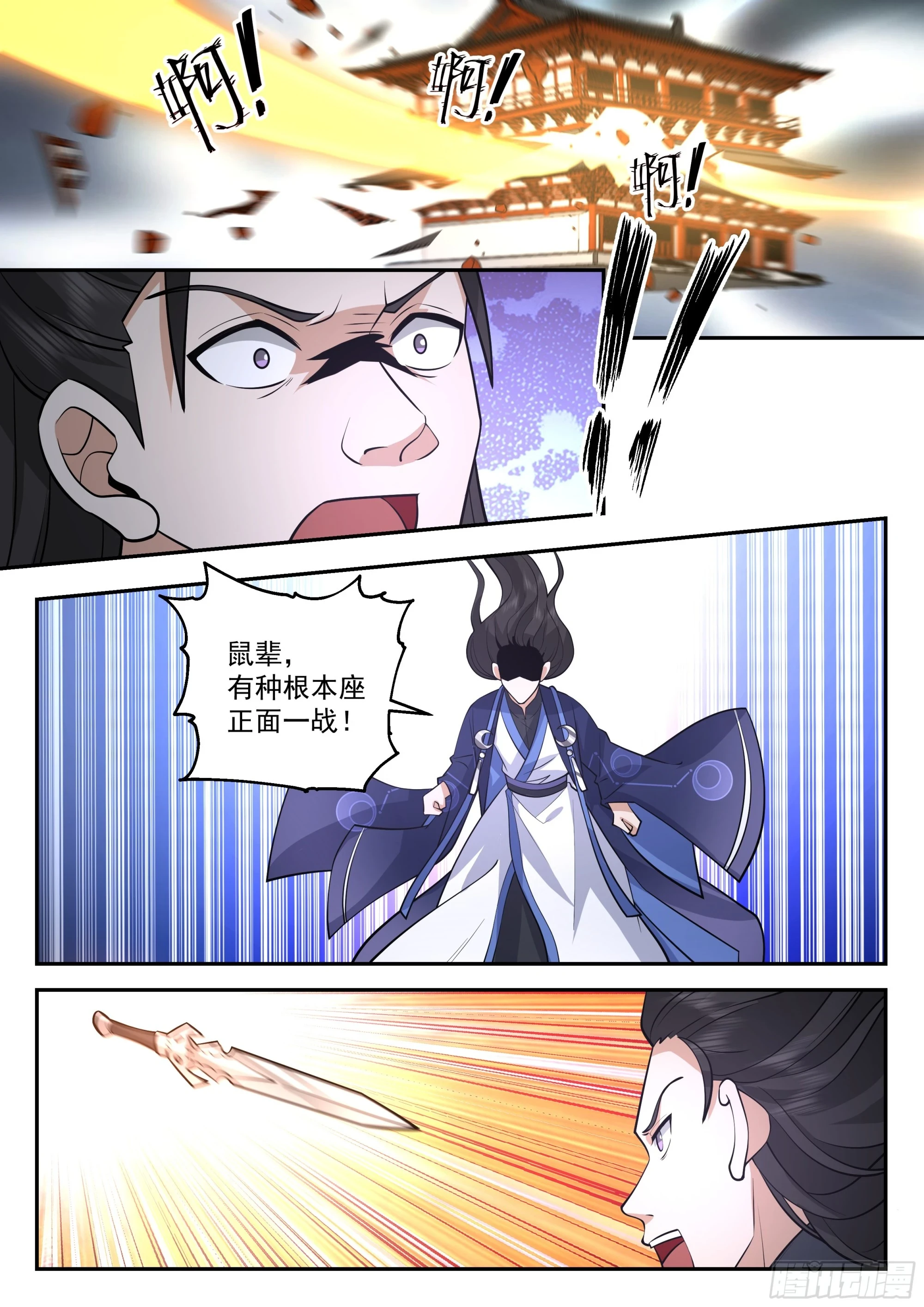 抹平碎星宗6
