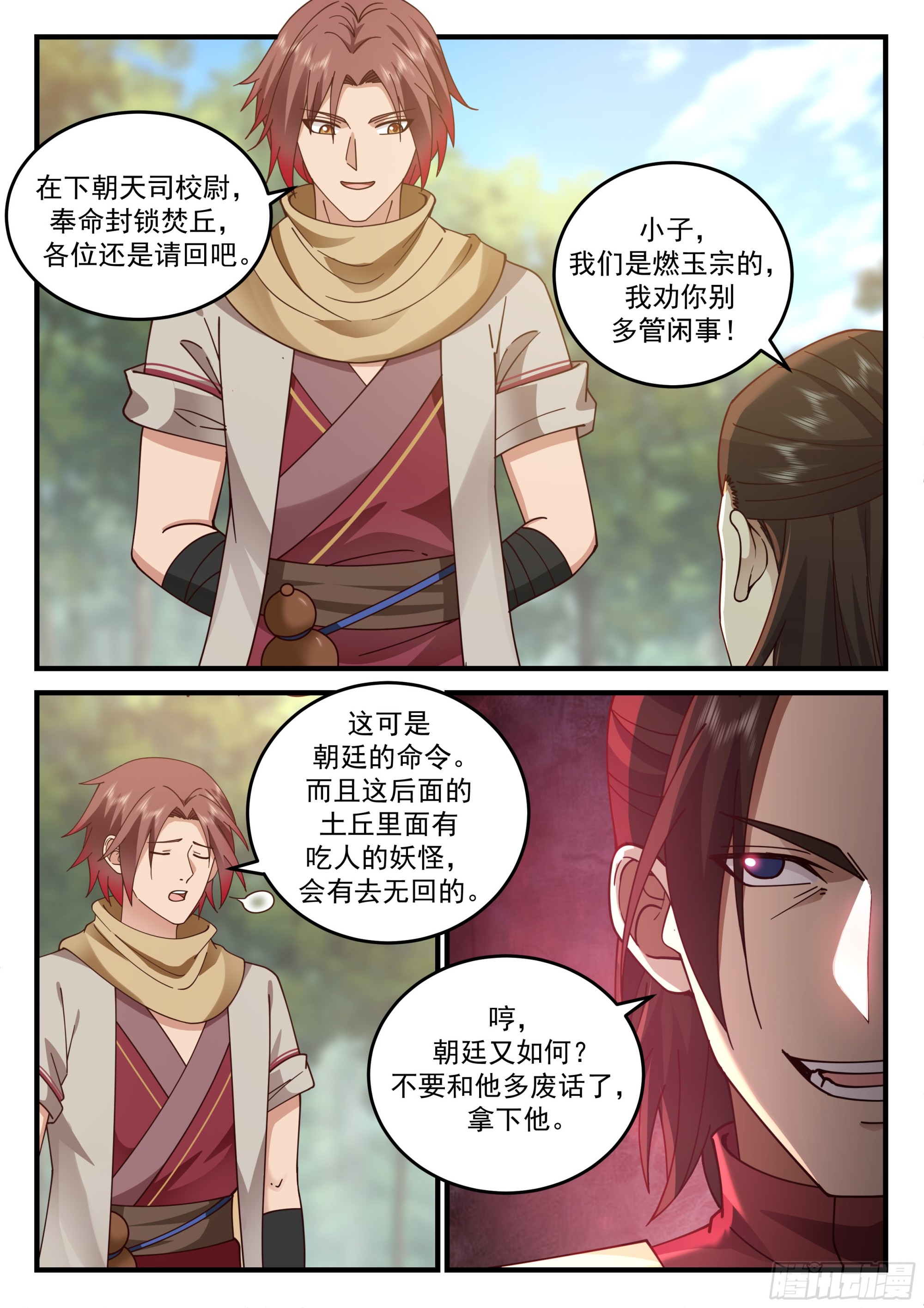 伸缩自如的大宝贝！7