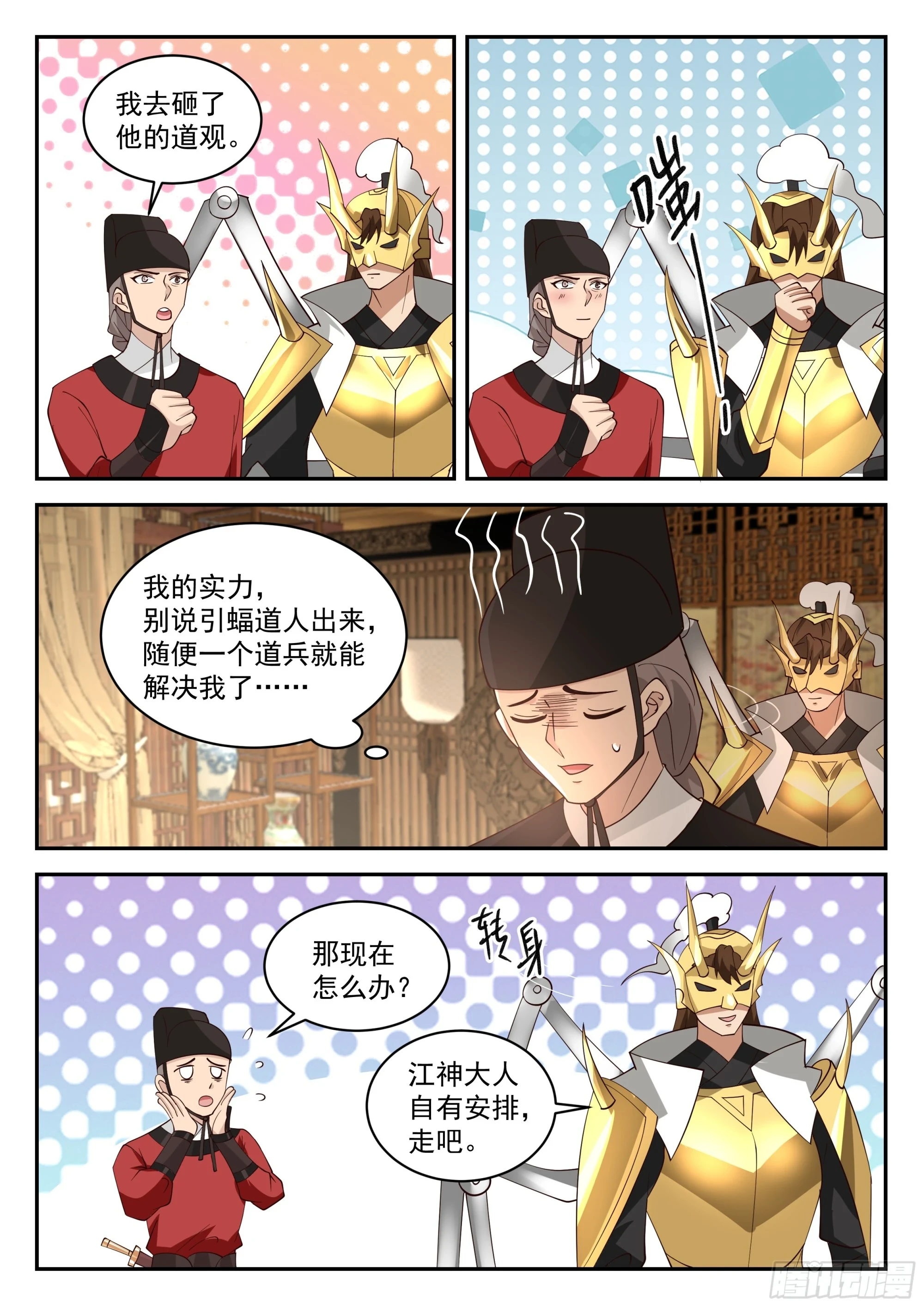 有变故12