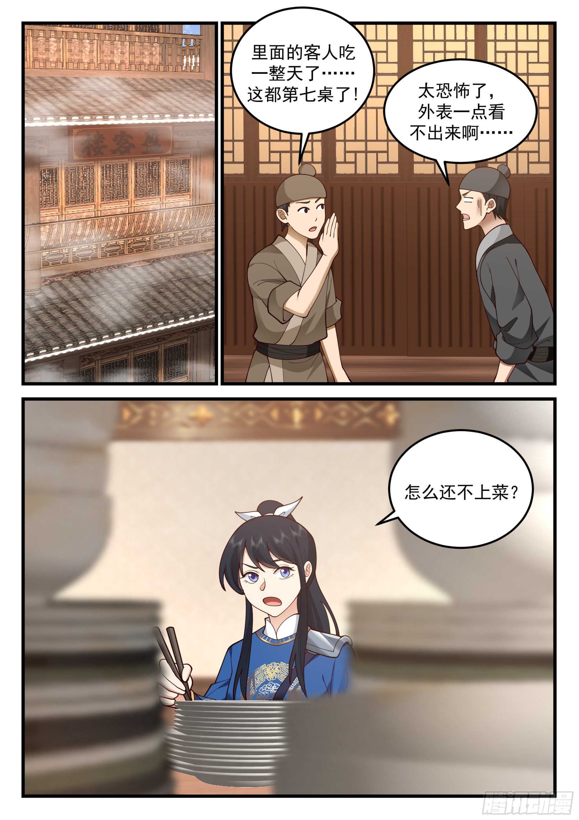 焚丘危机5