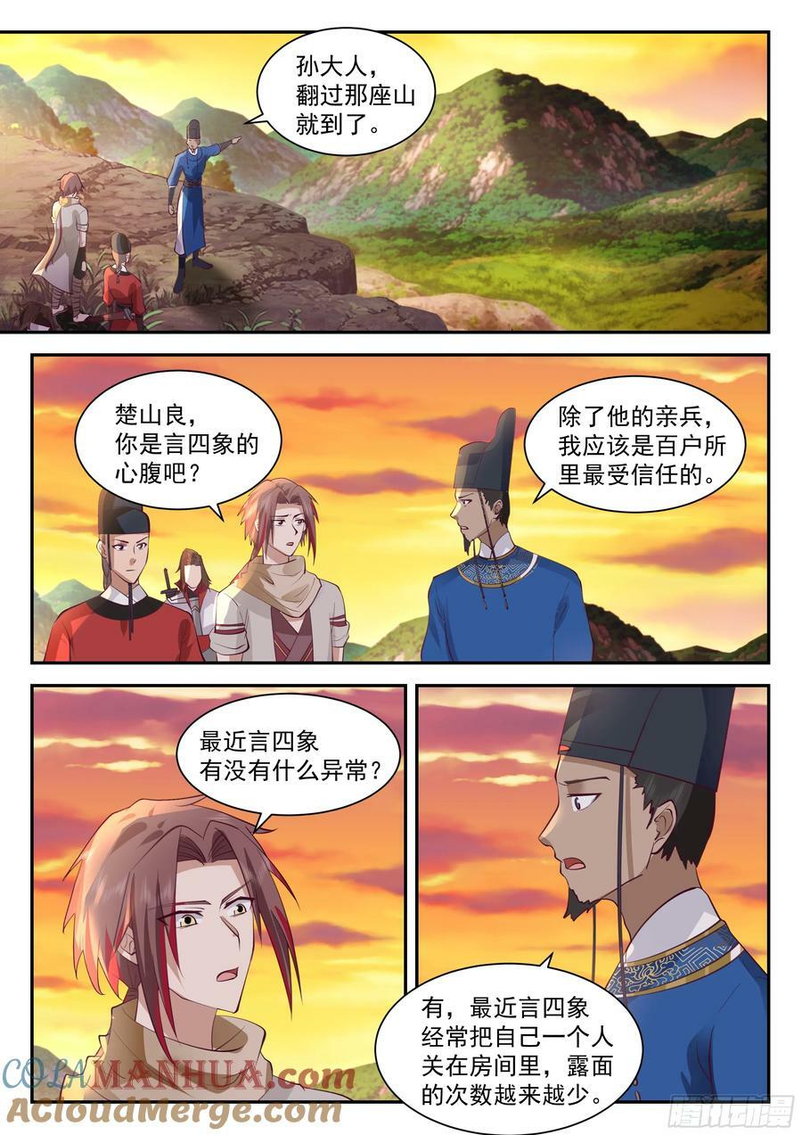出发京城1