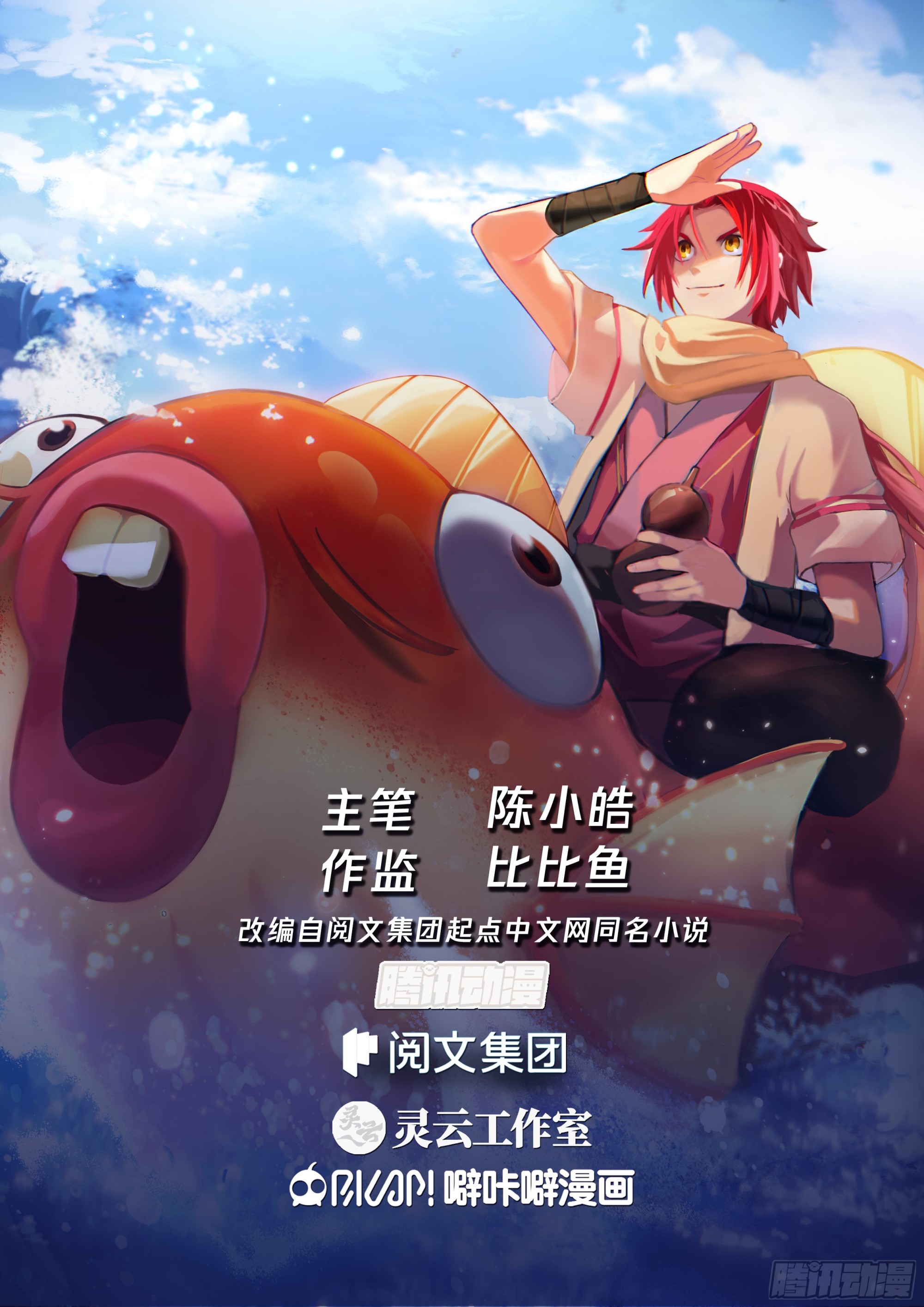 道士降临0