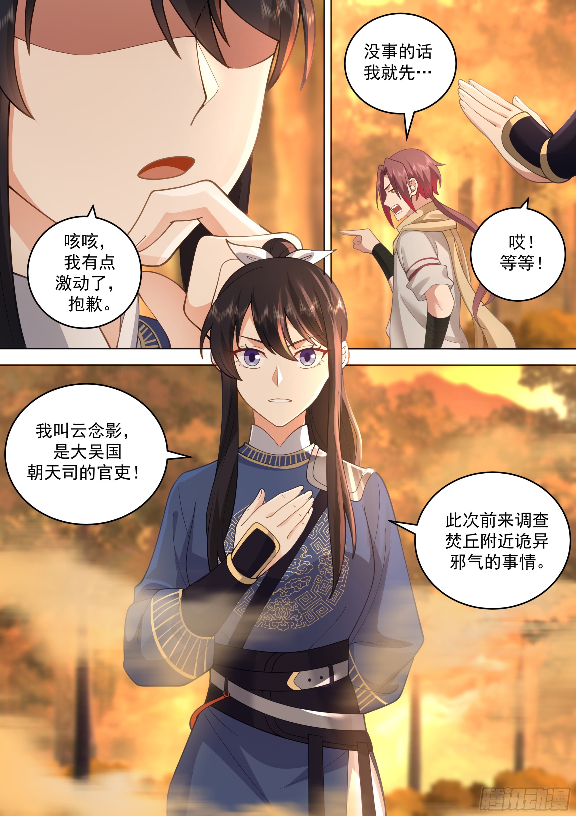 云念影7
