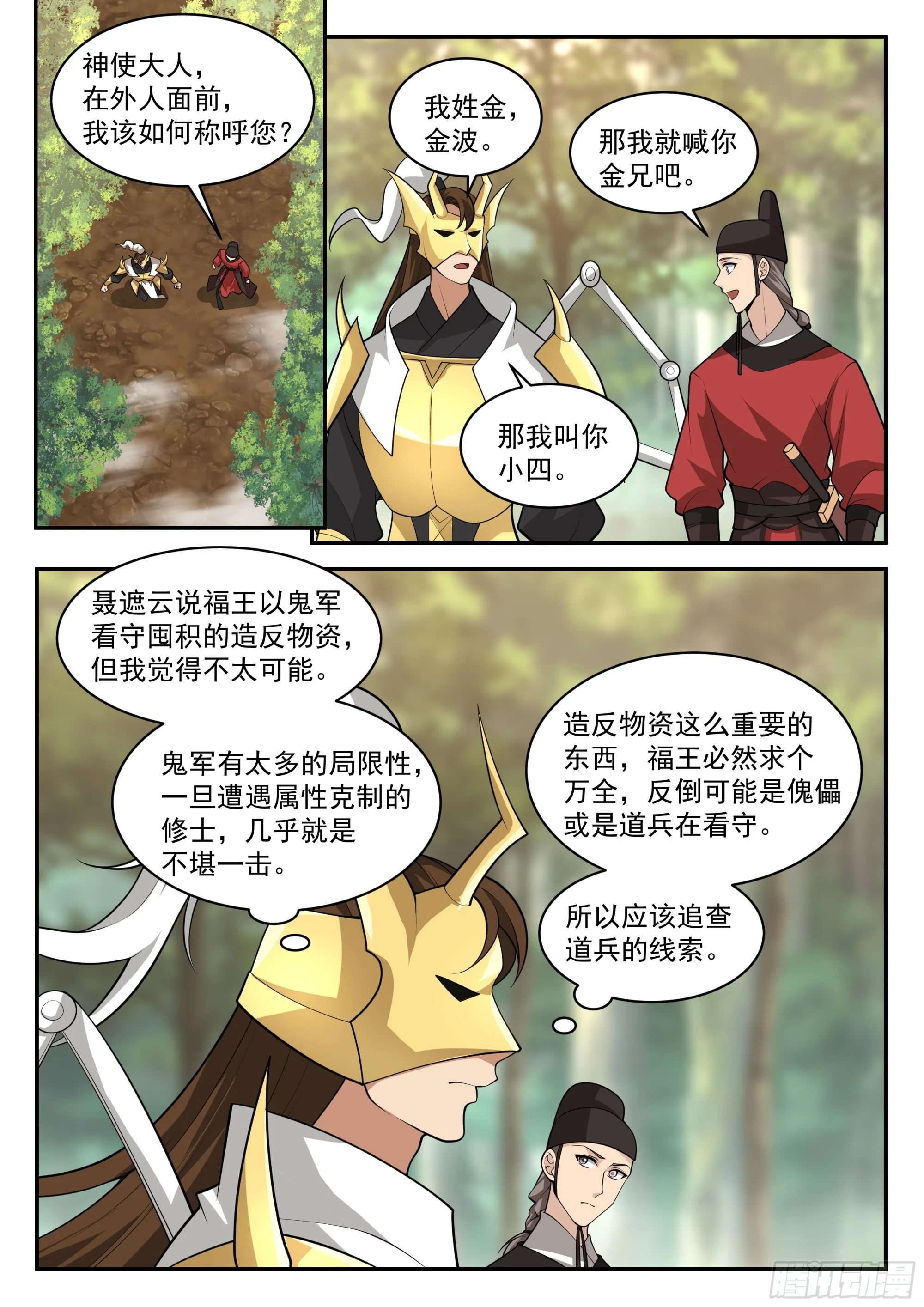 计划5