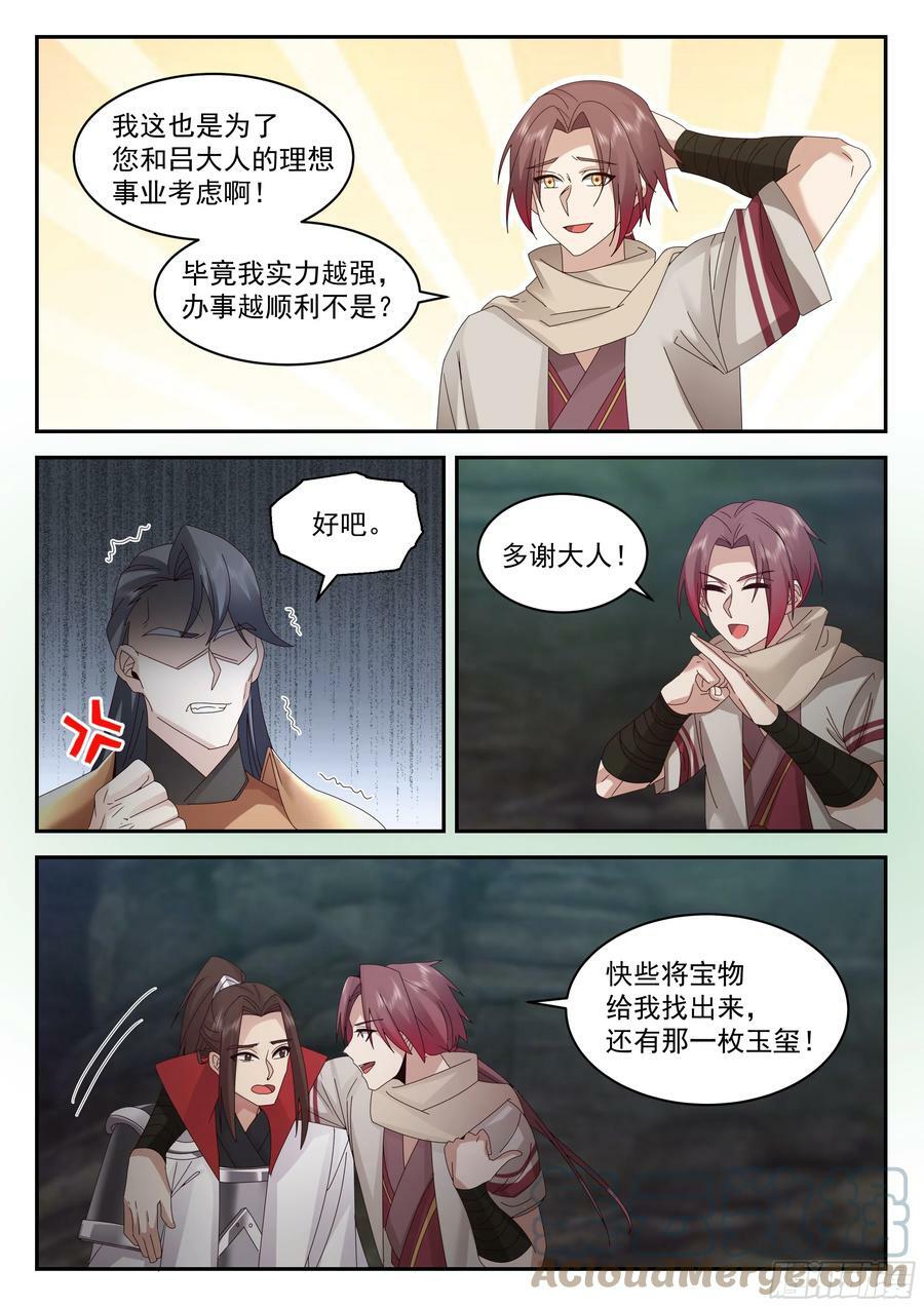 定龙渊12