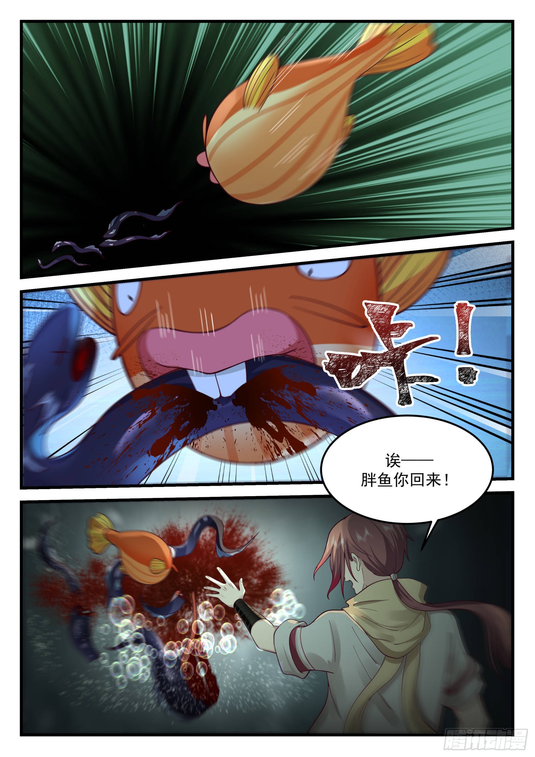 虺字异文9