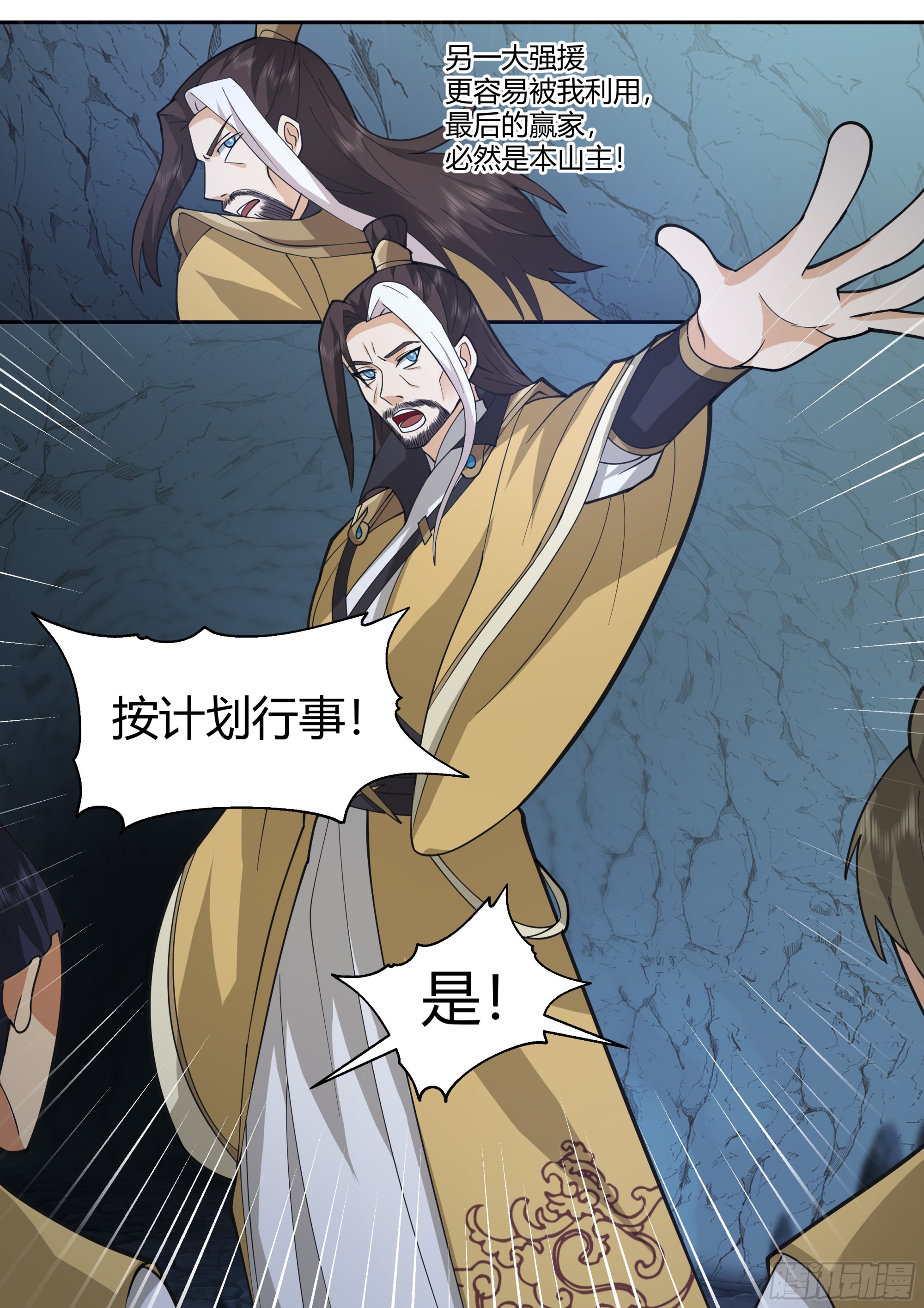 山主出马13