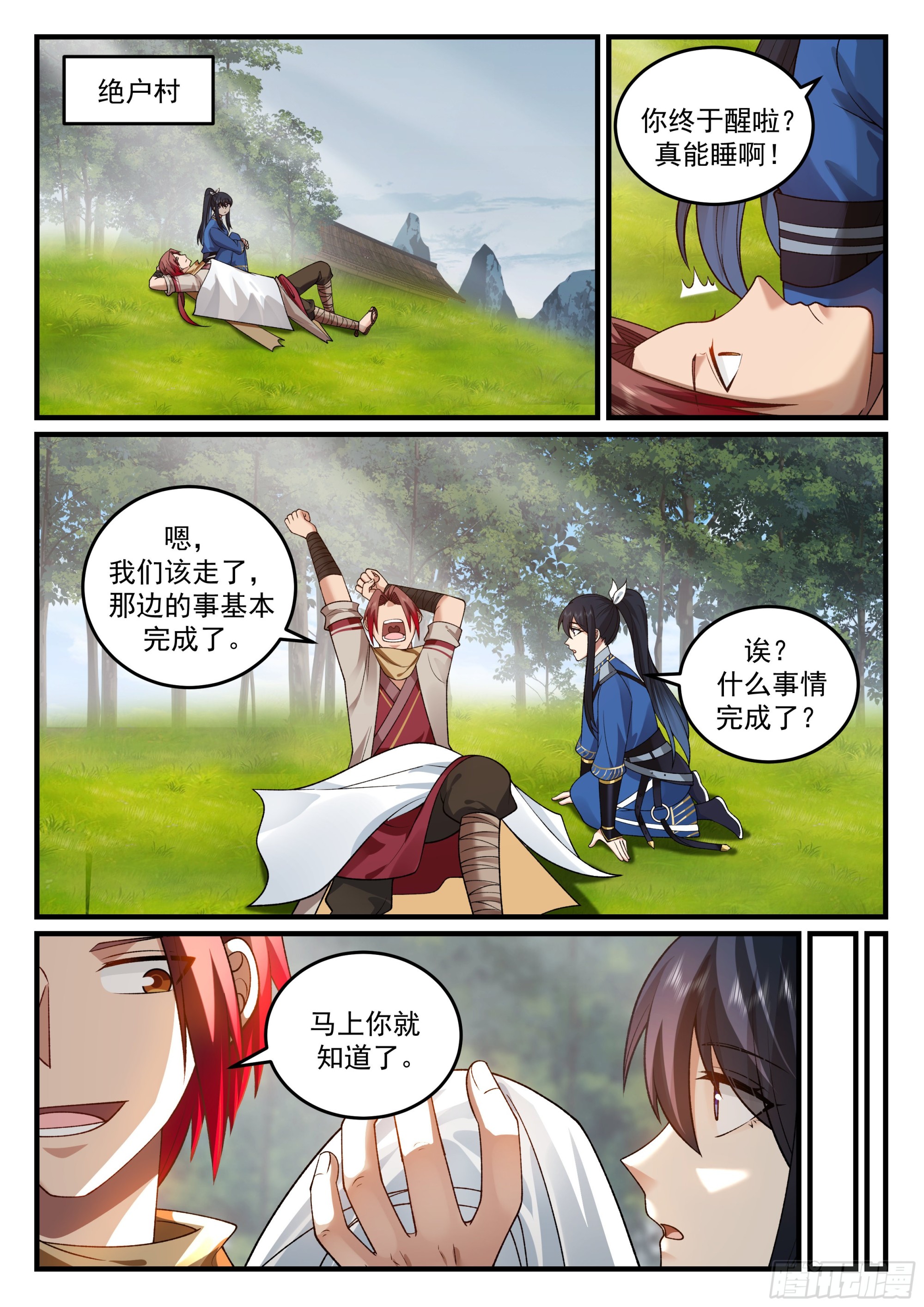 赶鸭子上架2