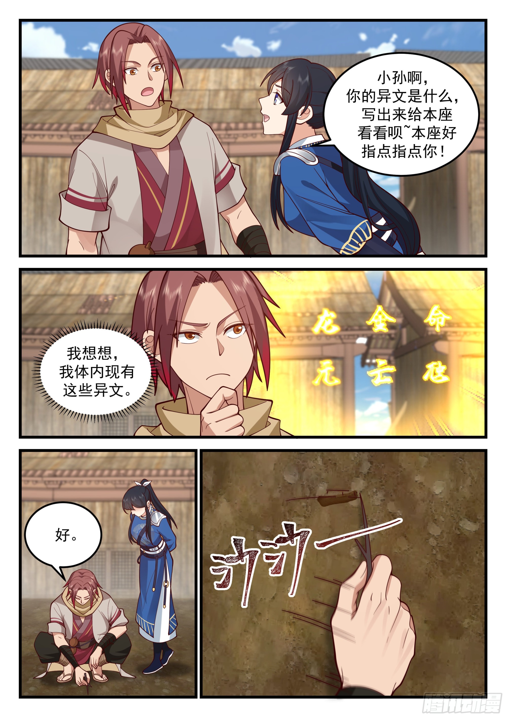弄宝层次3