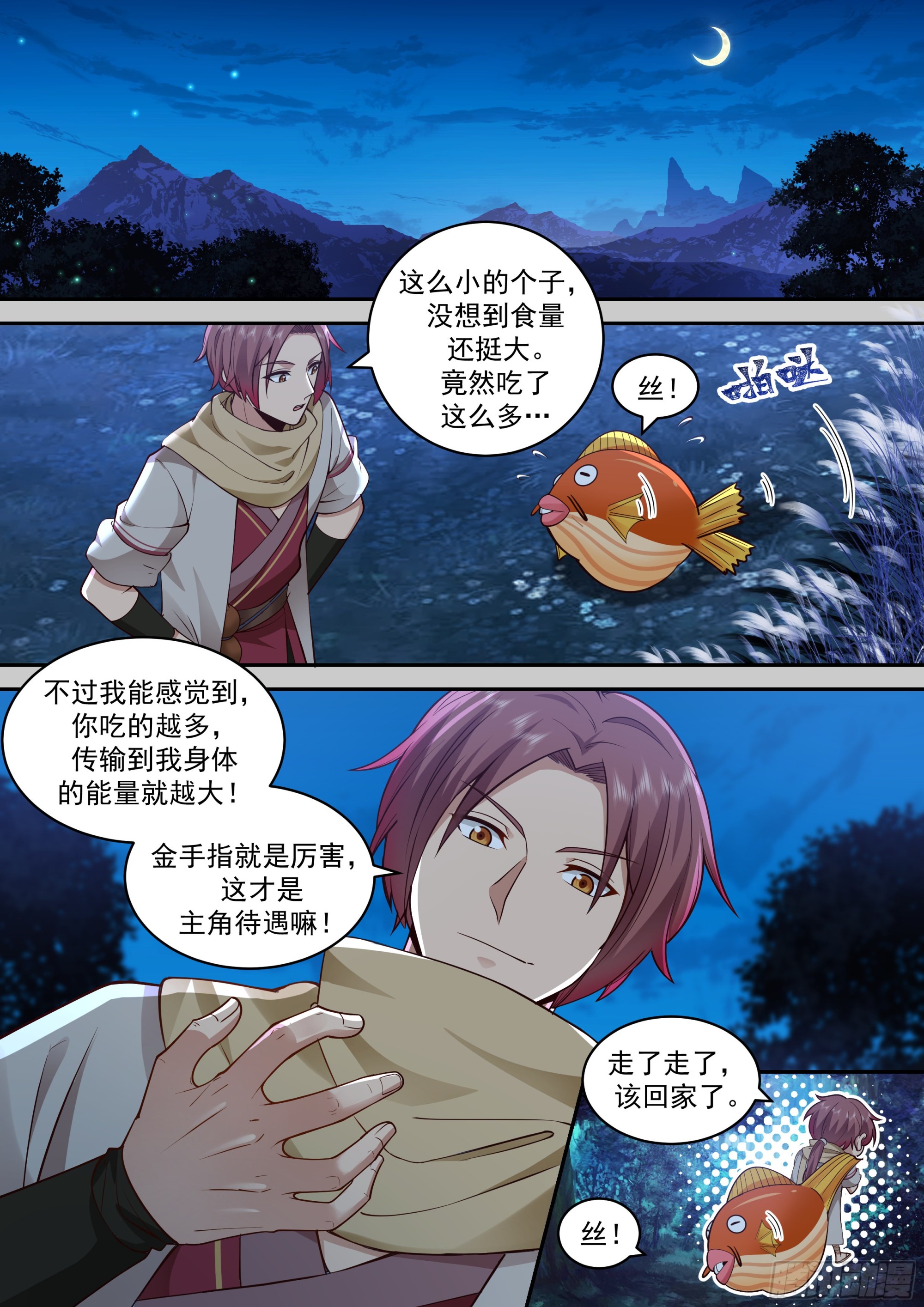 绝户村16