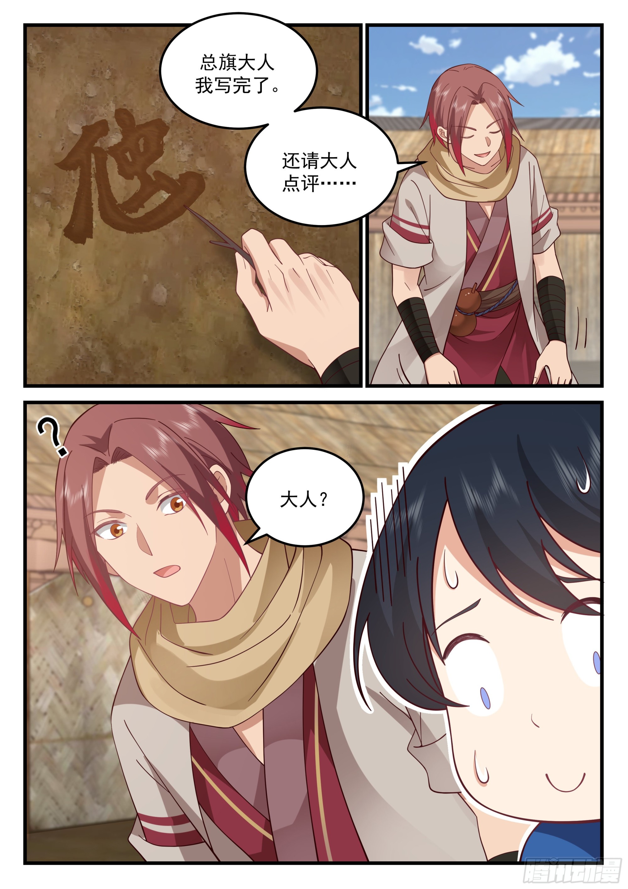 弄宝层次4