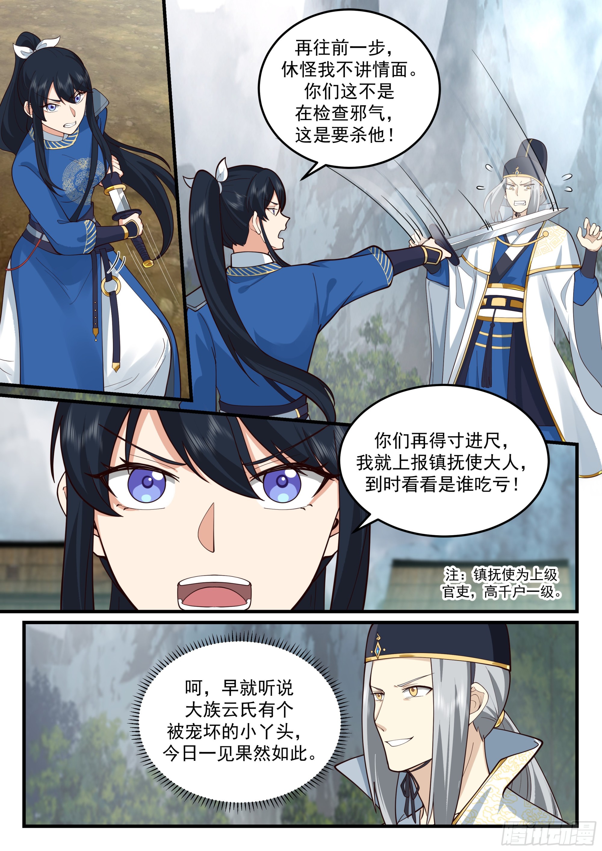 金面杀神5
