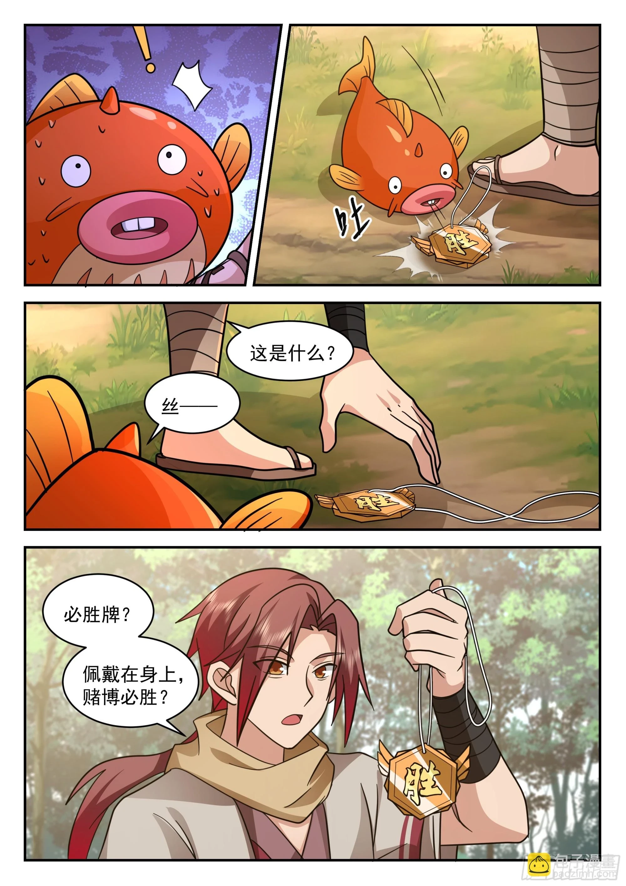 赚大了12