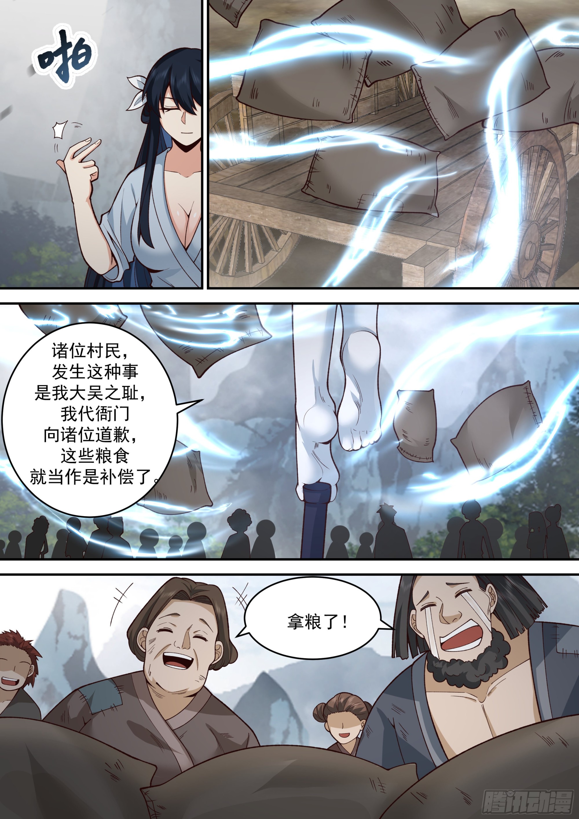 不知死活10