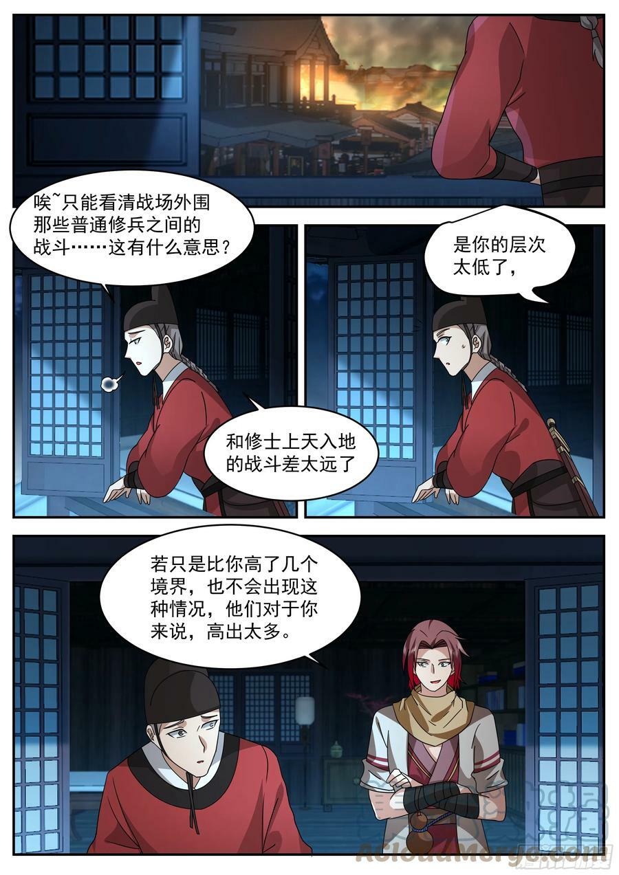 抄查福王府8