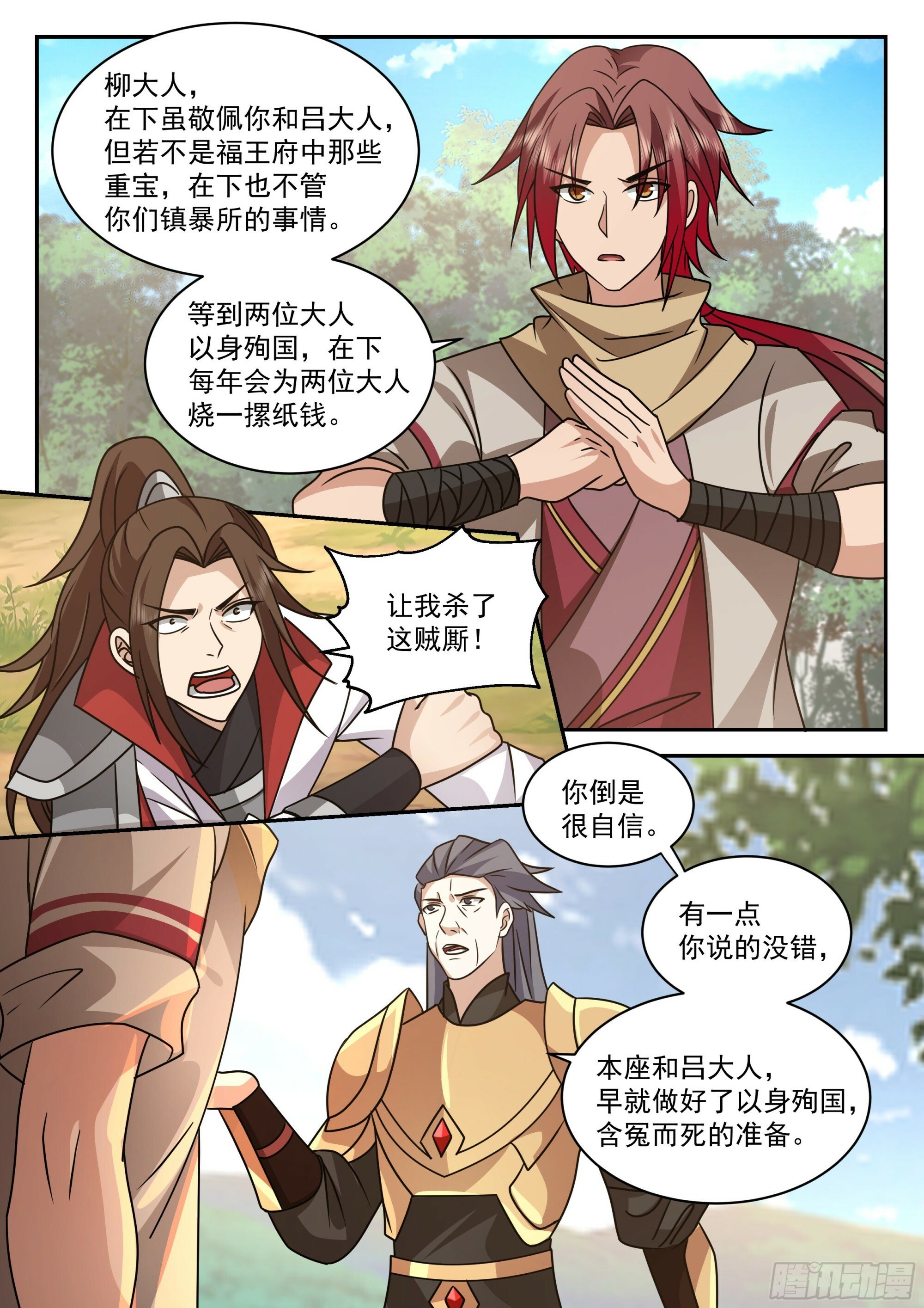 破局关键12