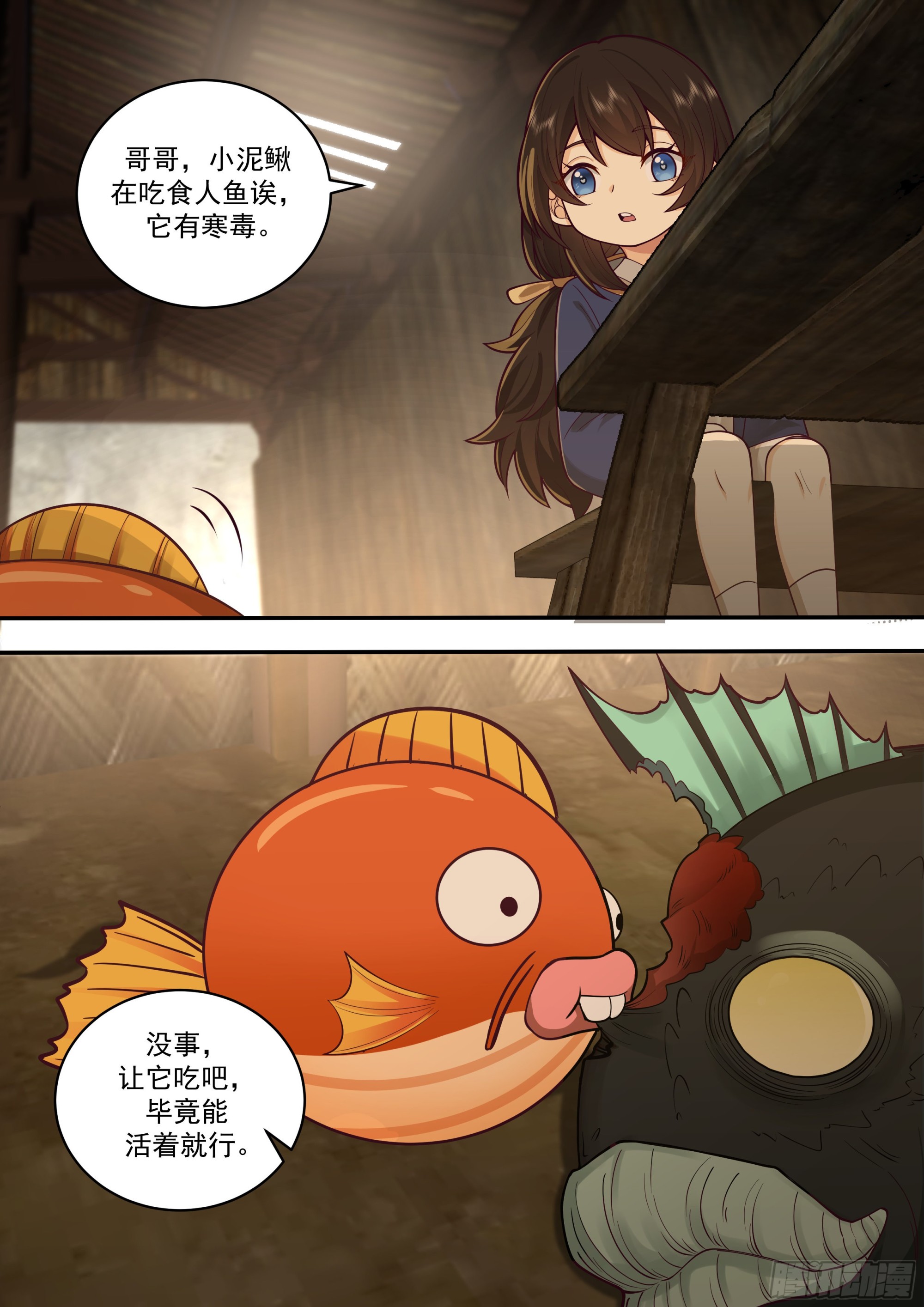 天降神灵14