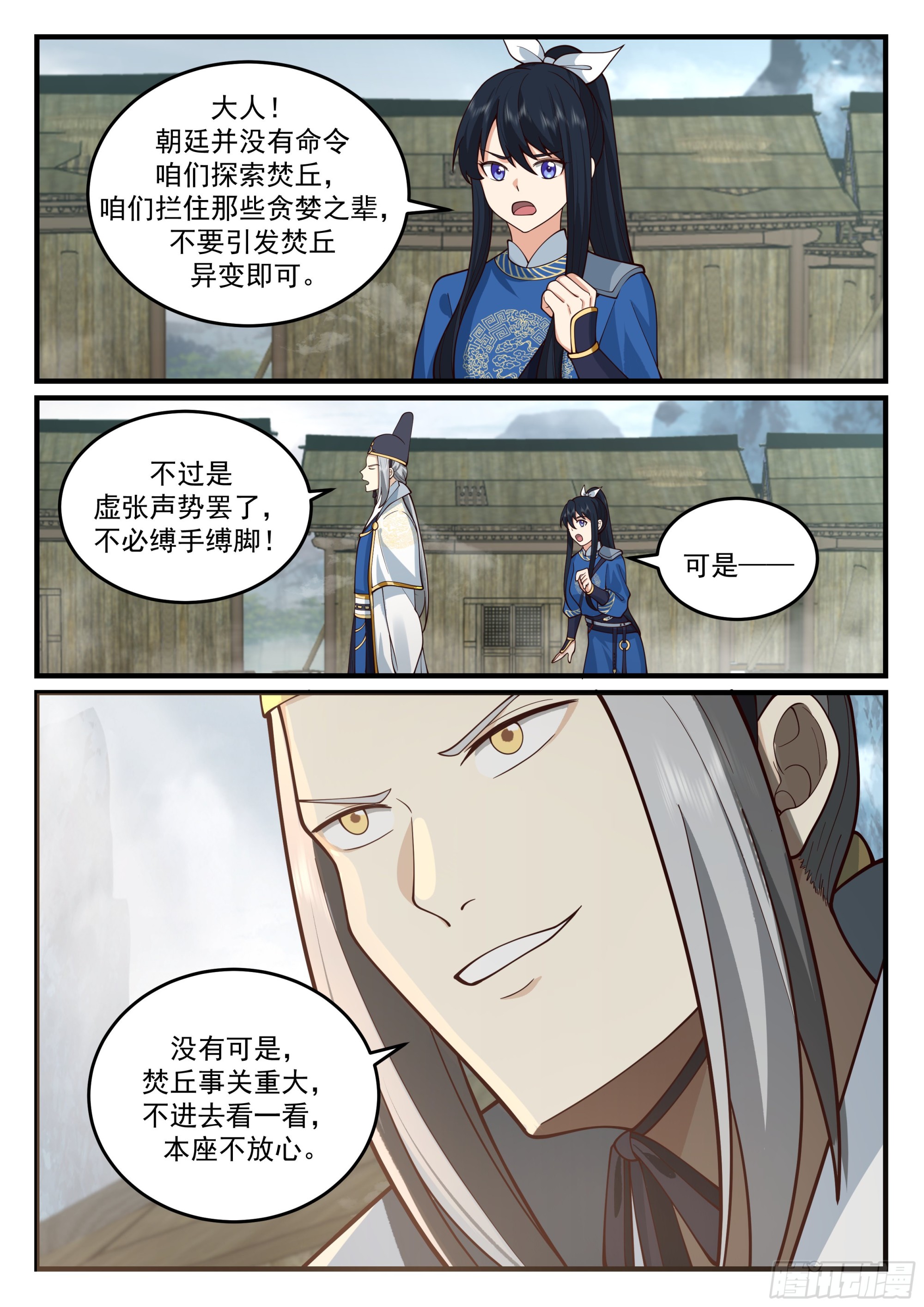 开始表演4