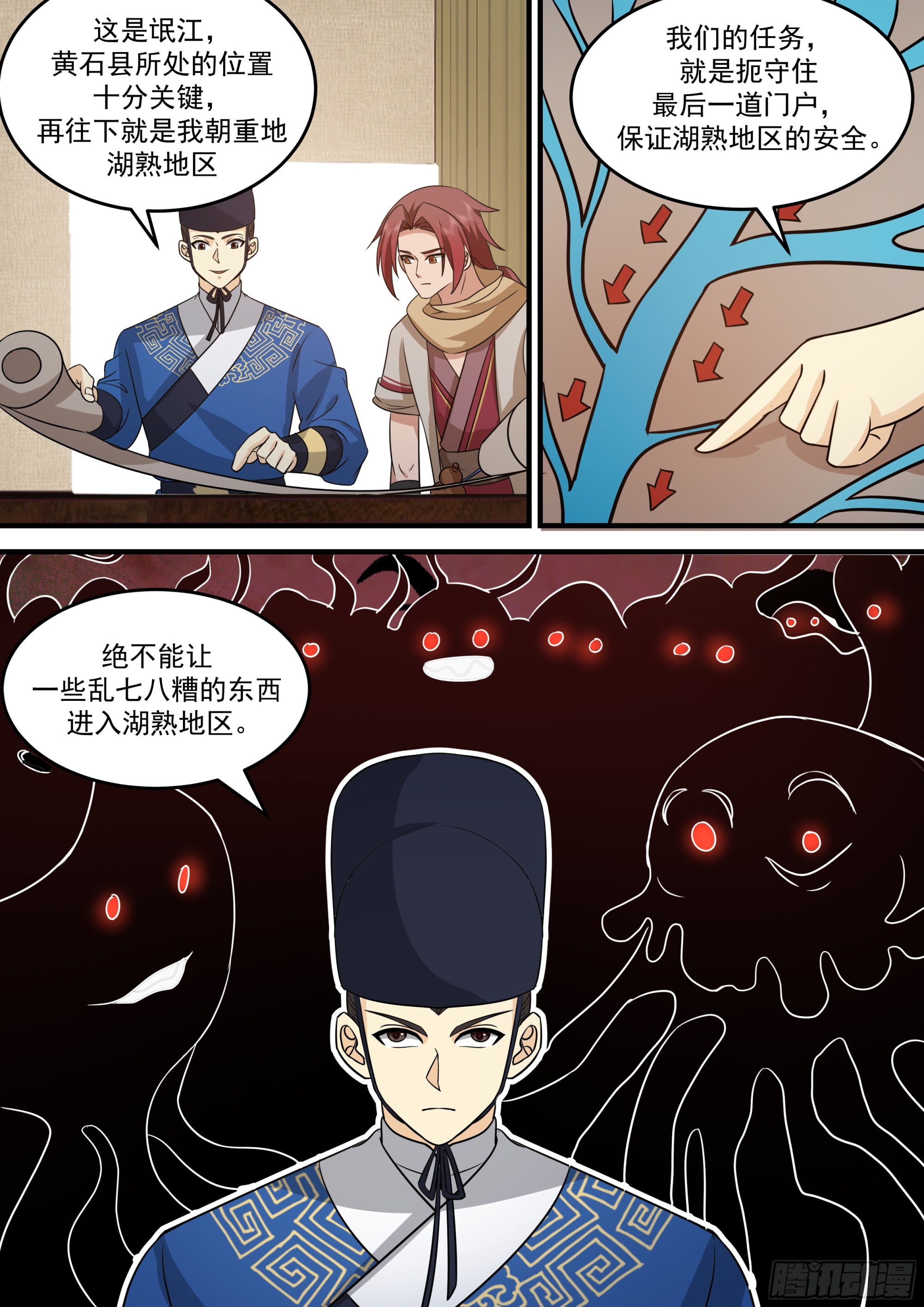 孙长鸣总旗！12