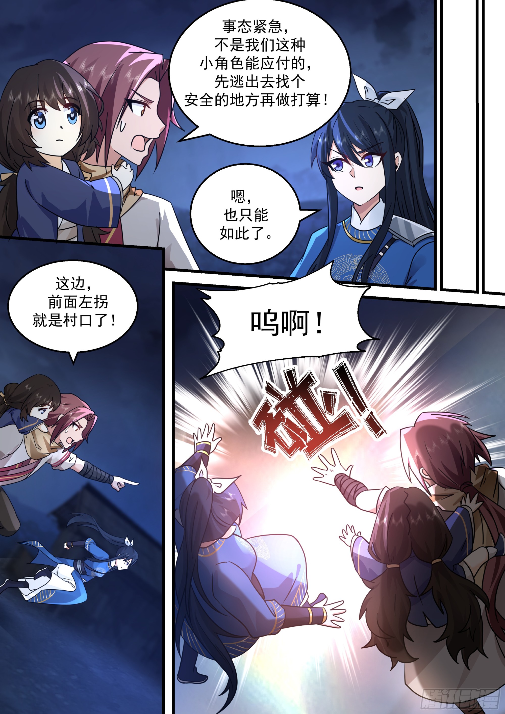 无法攻破的结界6