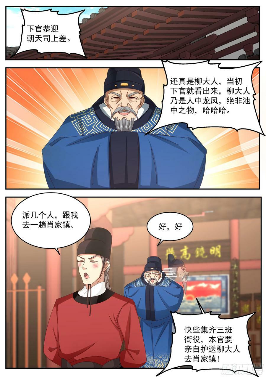升百户7