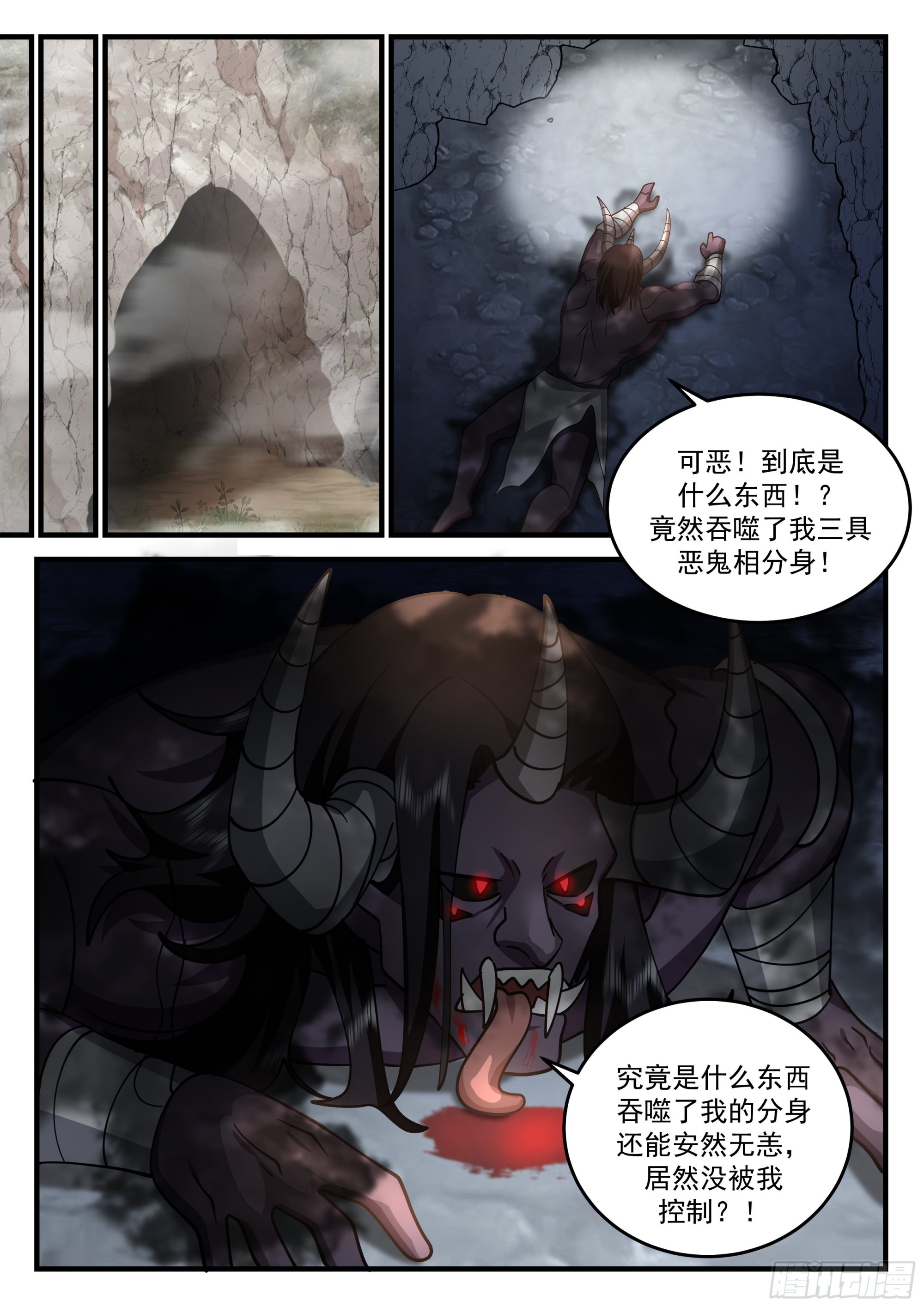 吞噬鬼影12