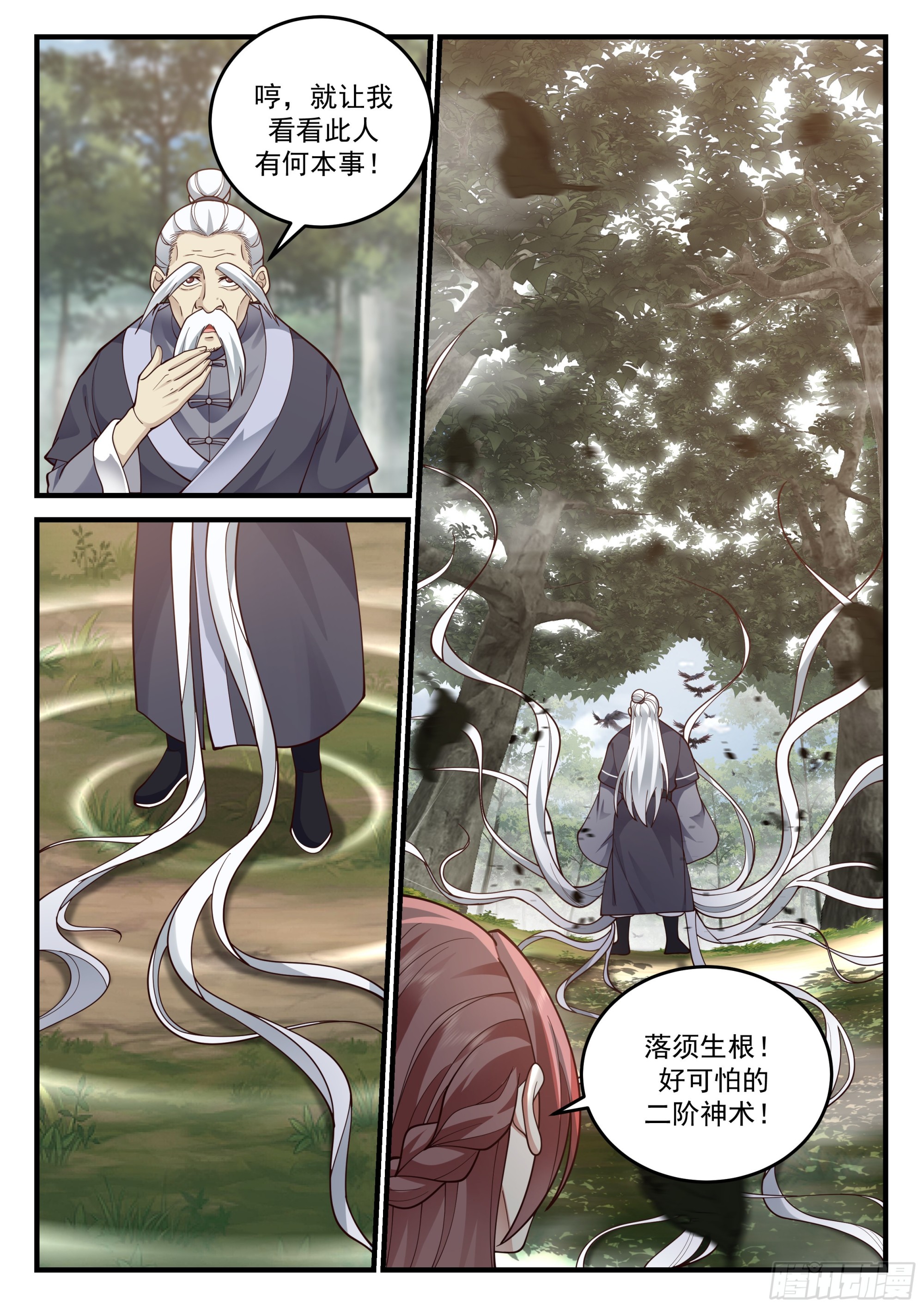 激战万里驼龙3