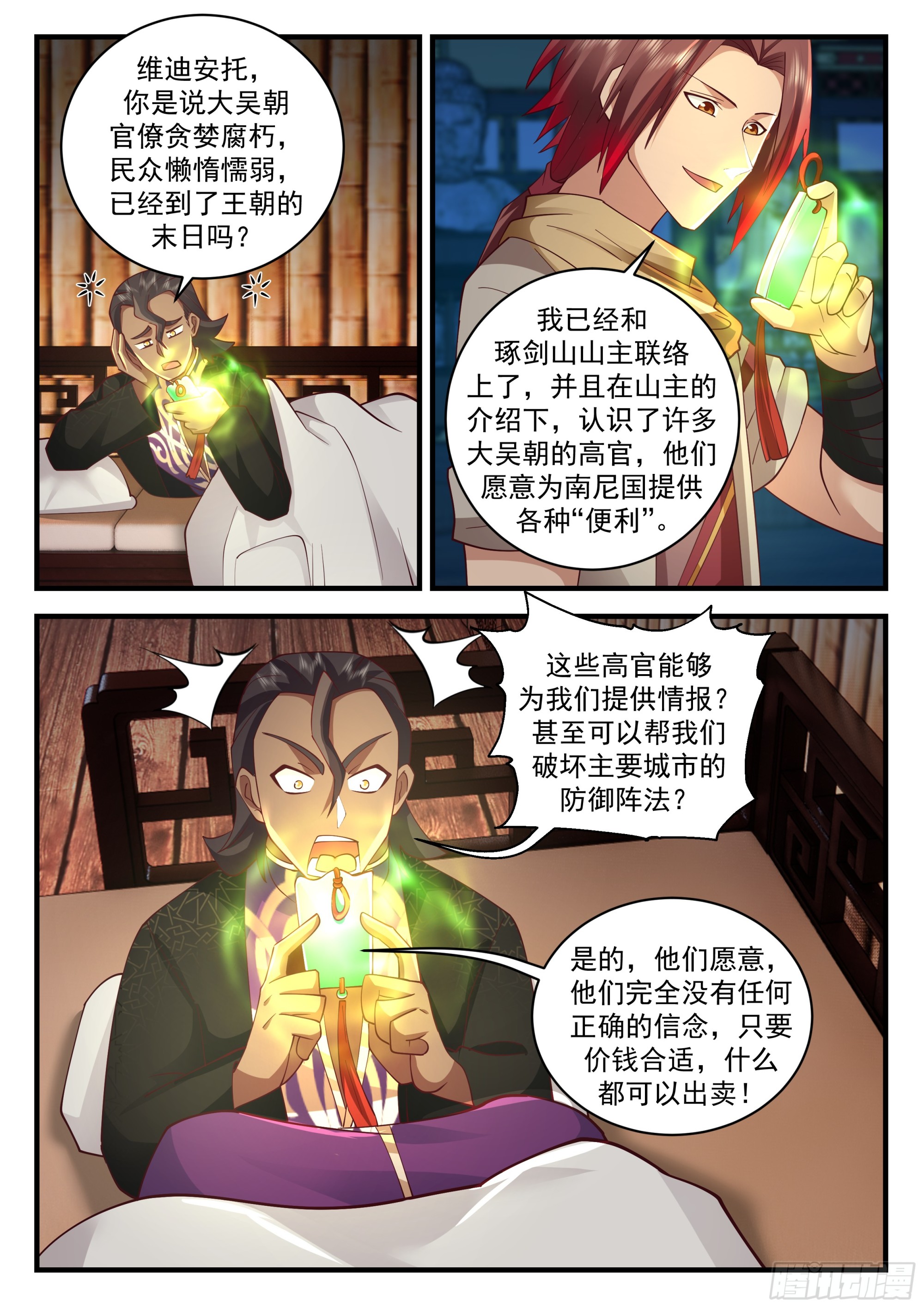 天赋异禀的妹妹1