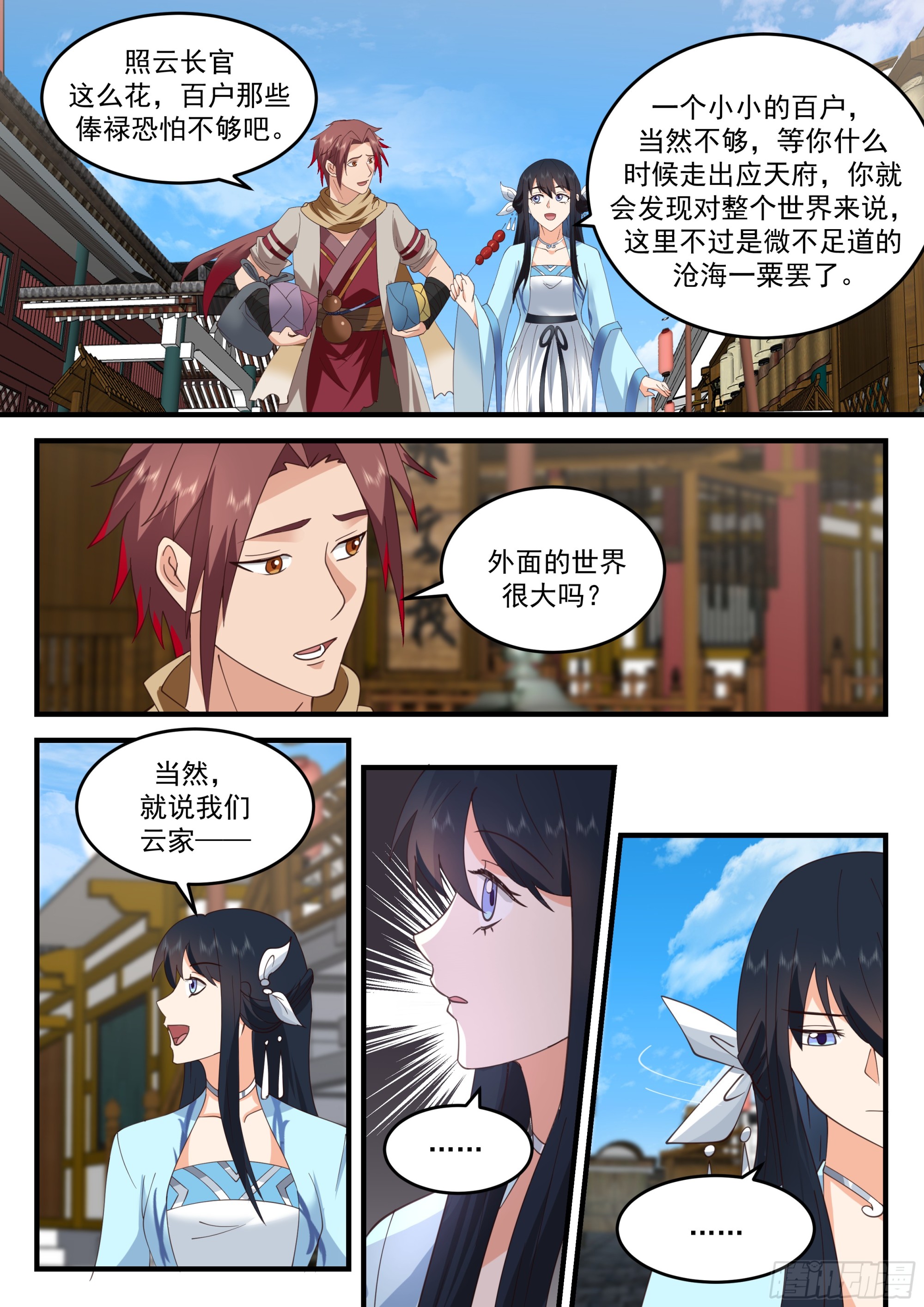 云家4