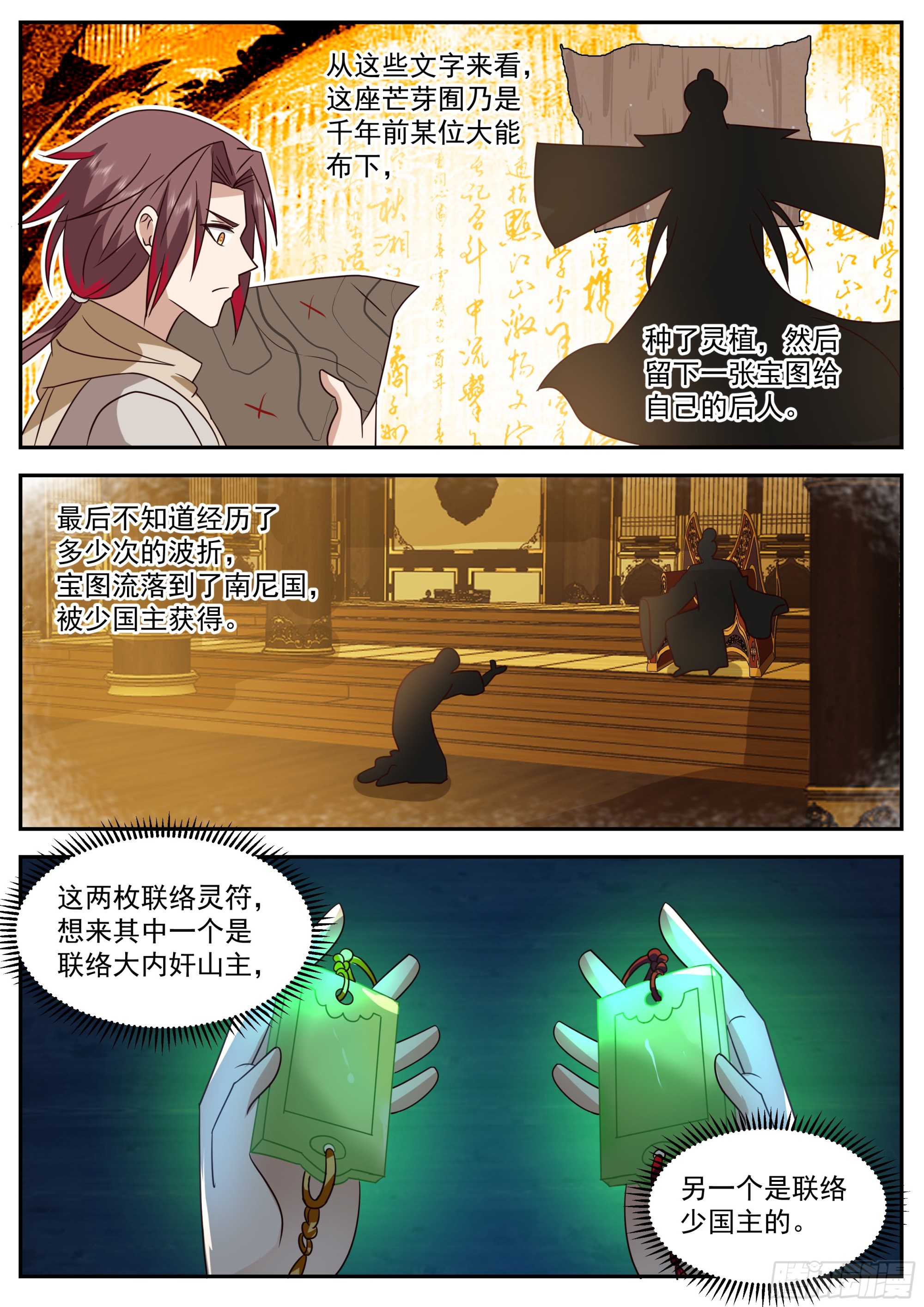开始搞事12